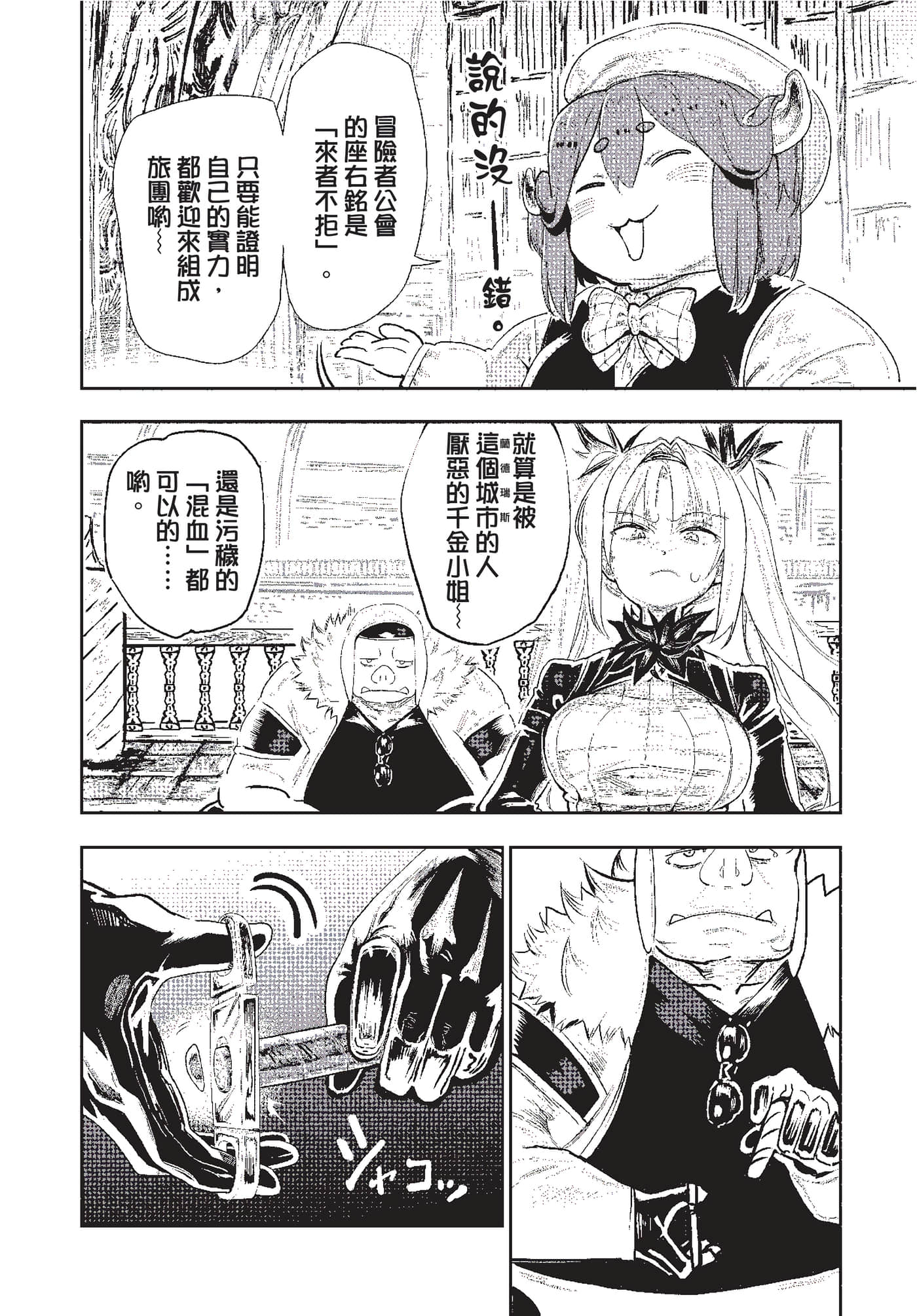 第 77 页