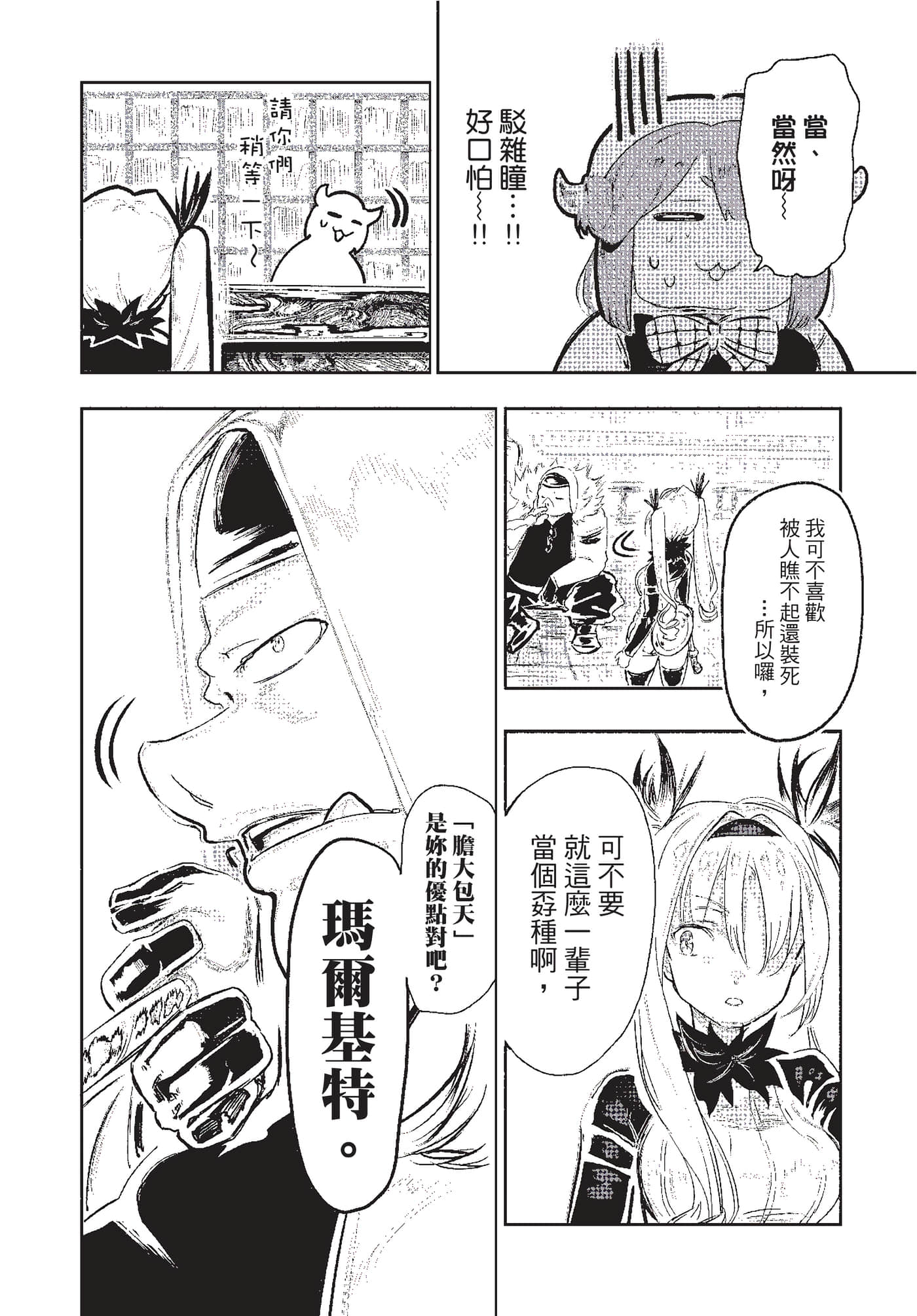 第 79 页
