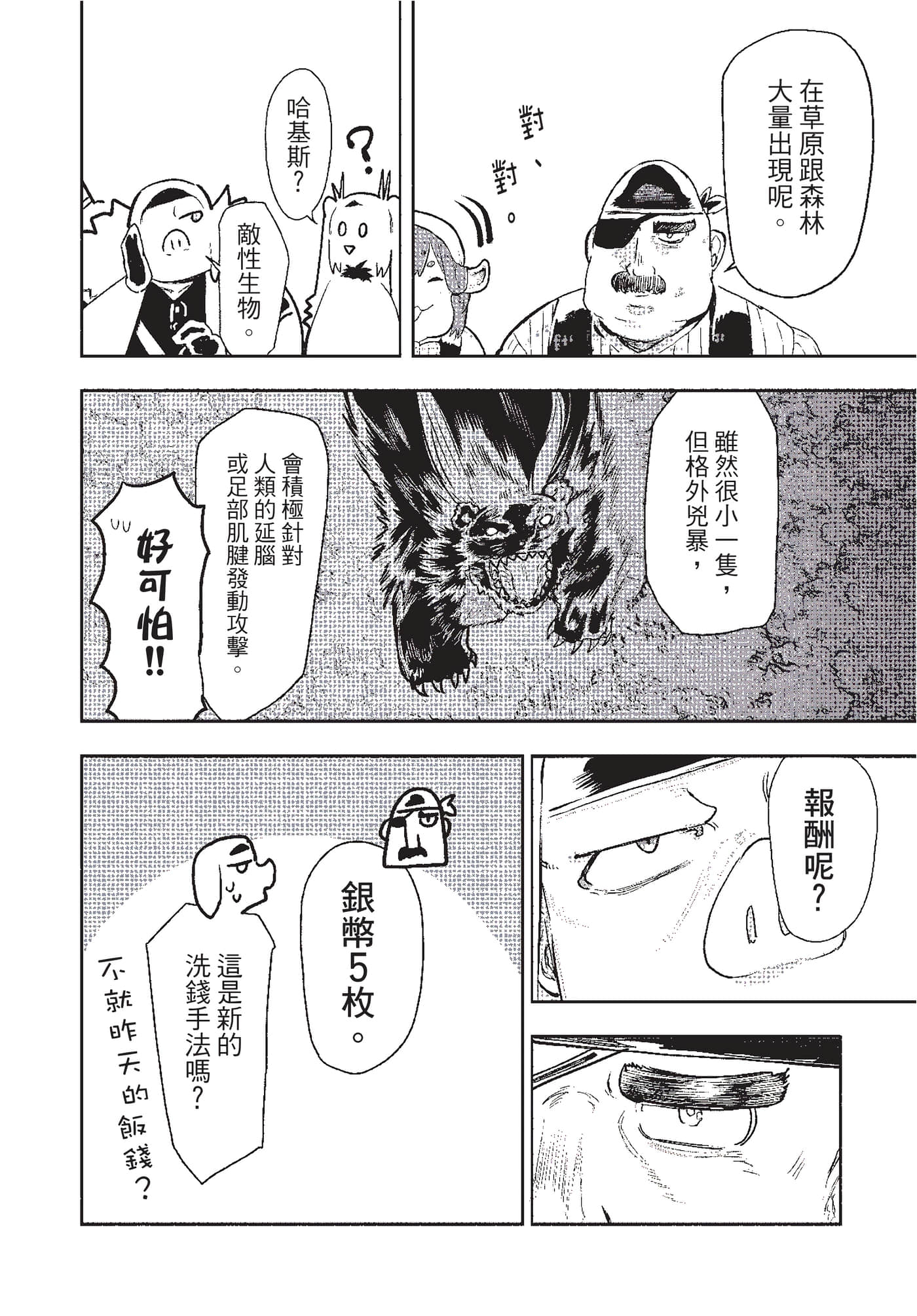 第 81 页