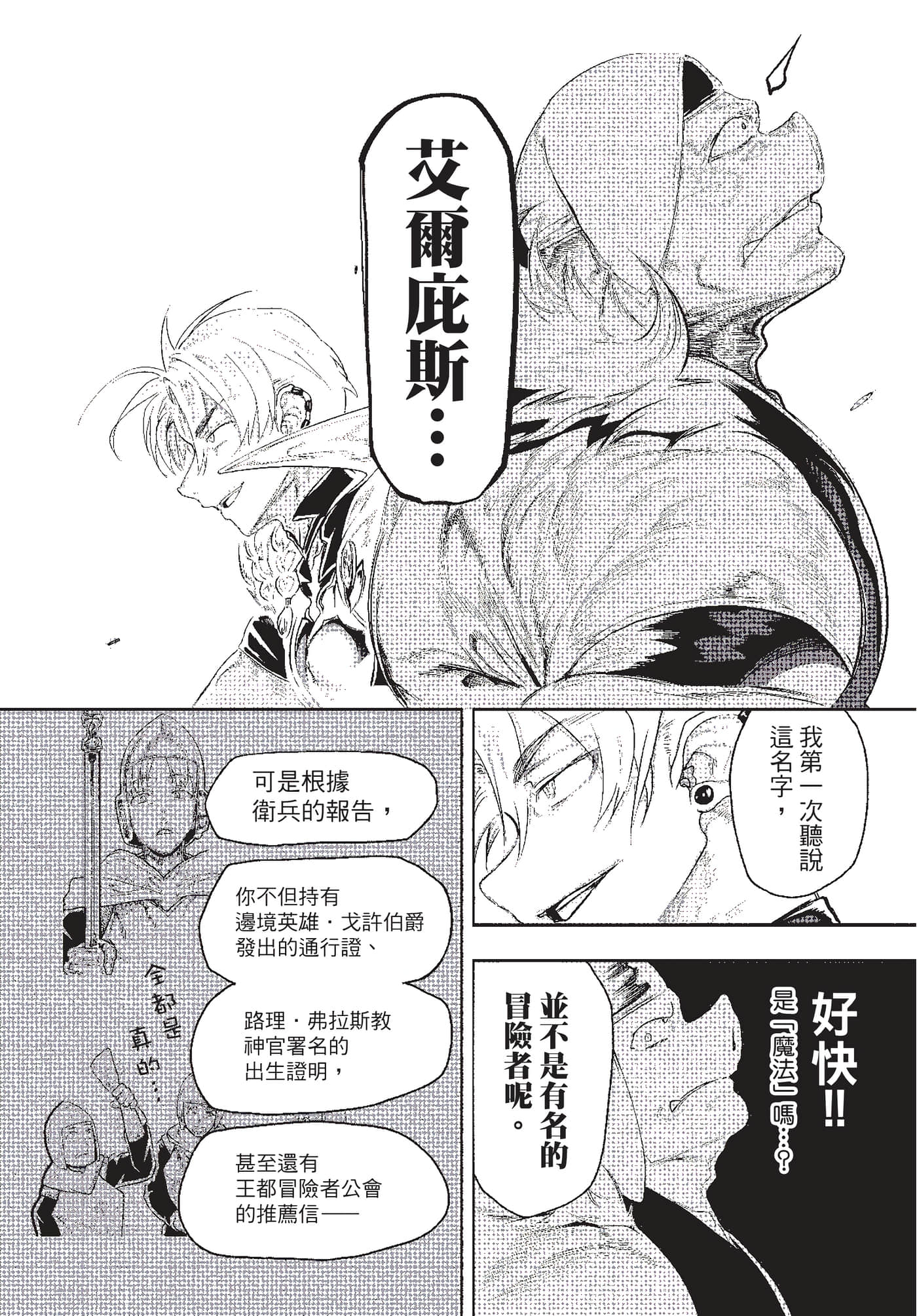第 85 页