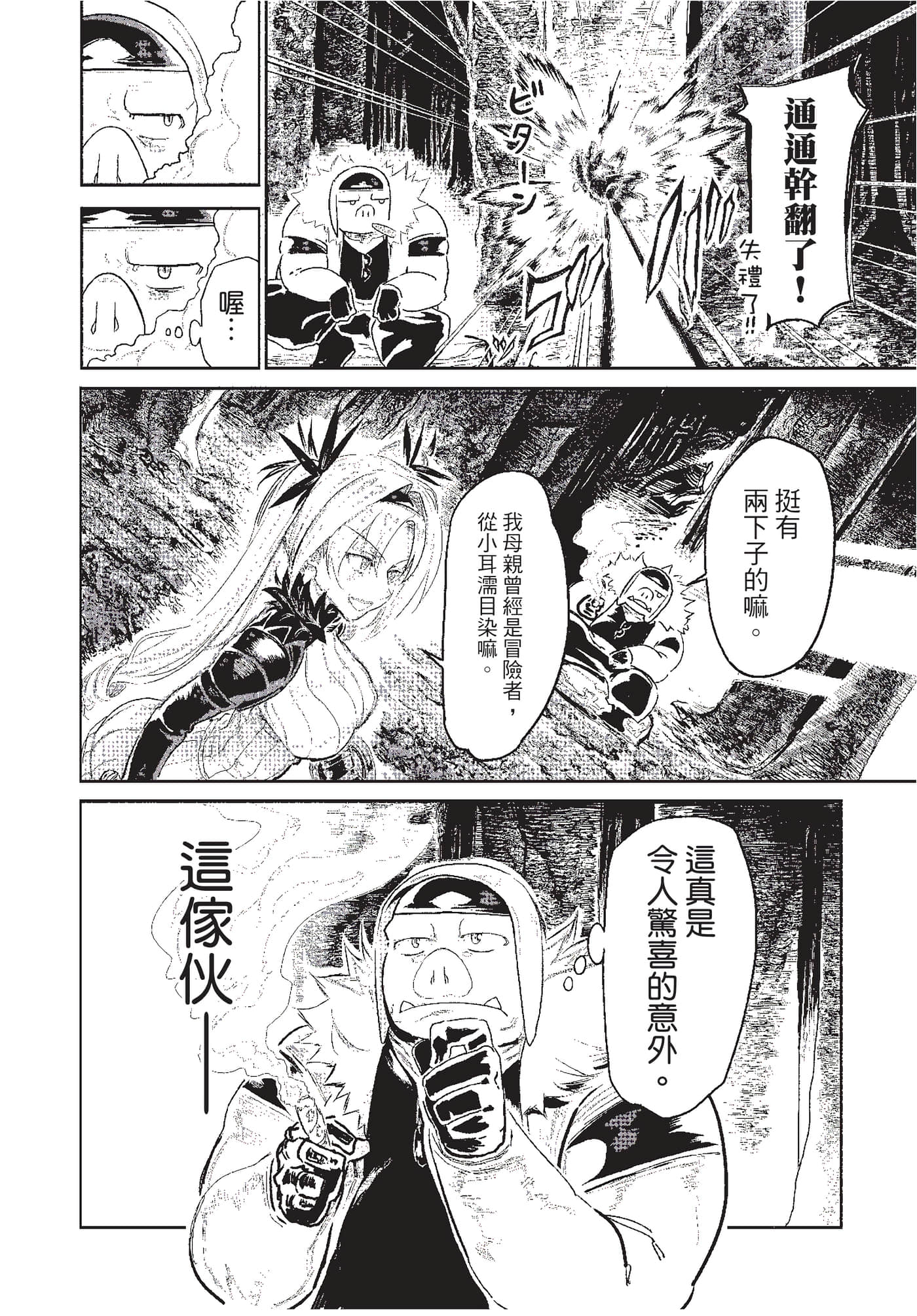 第 93 页