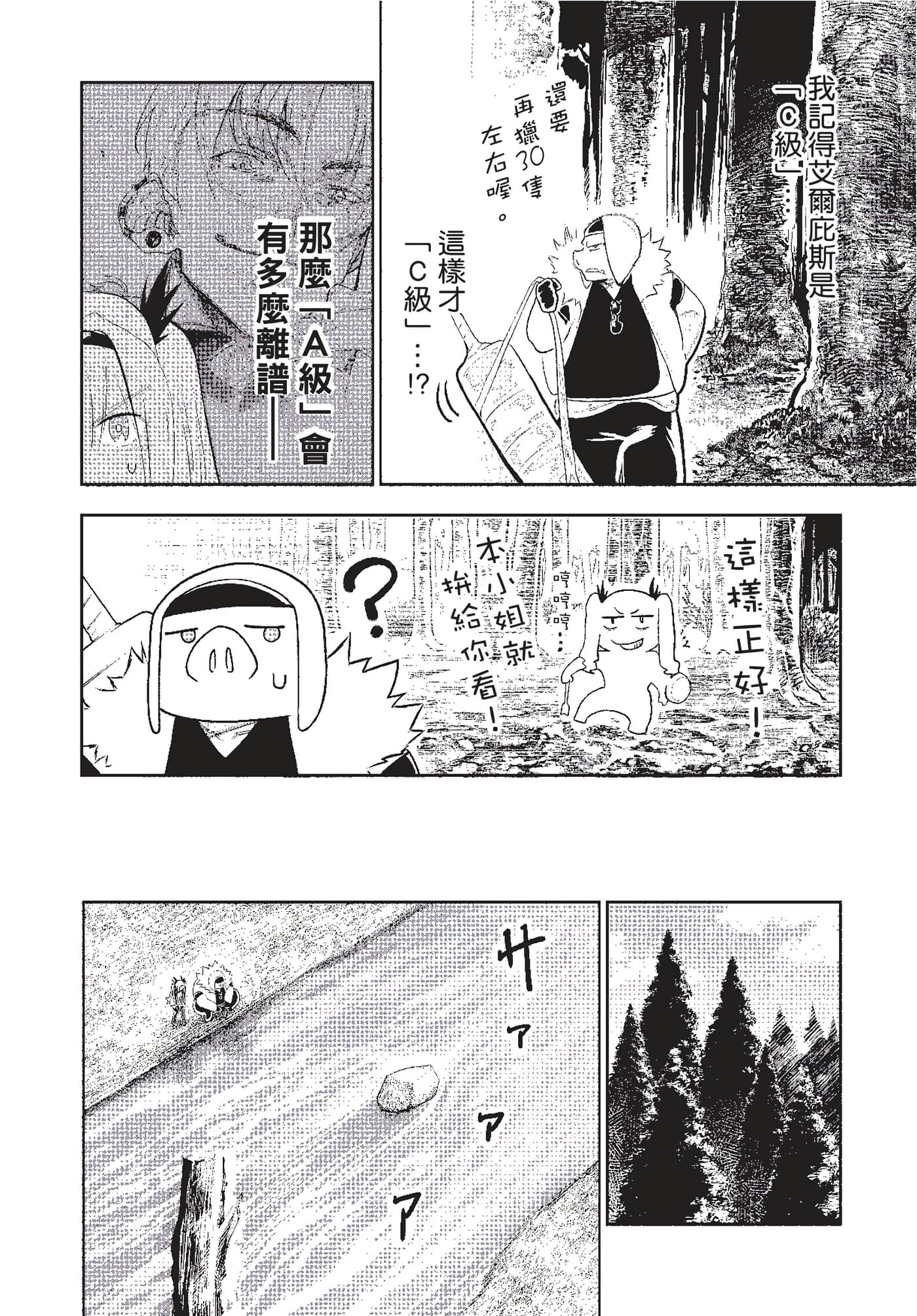 第 97 页