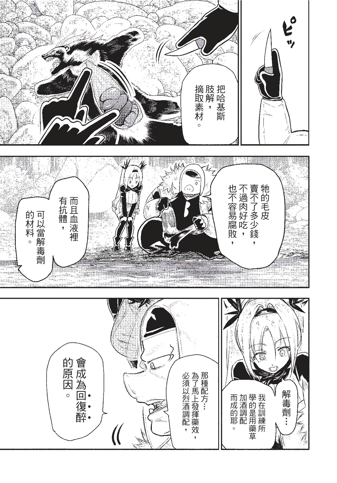 第 98 页