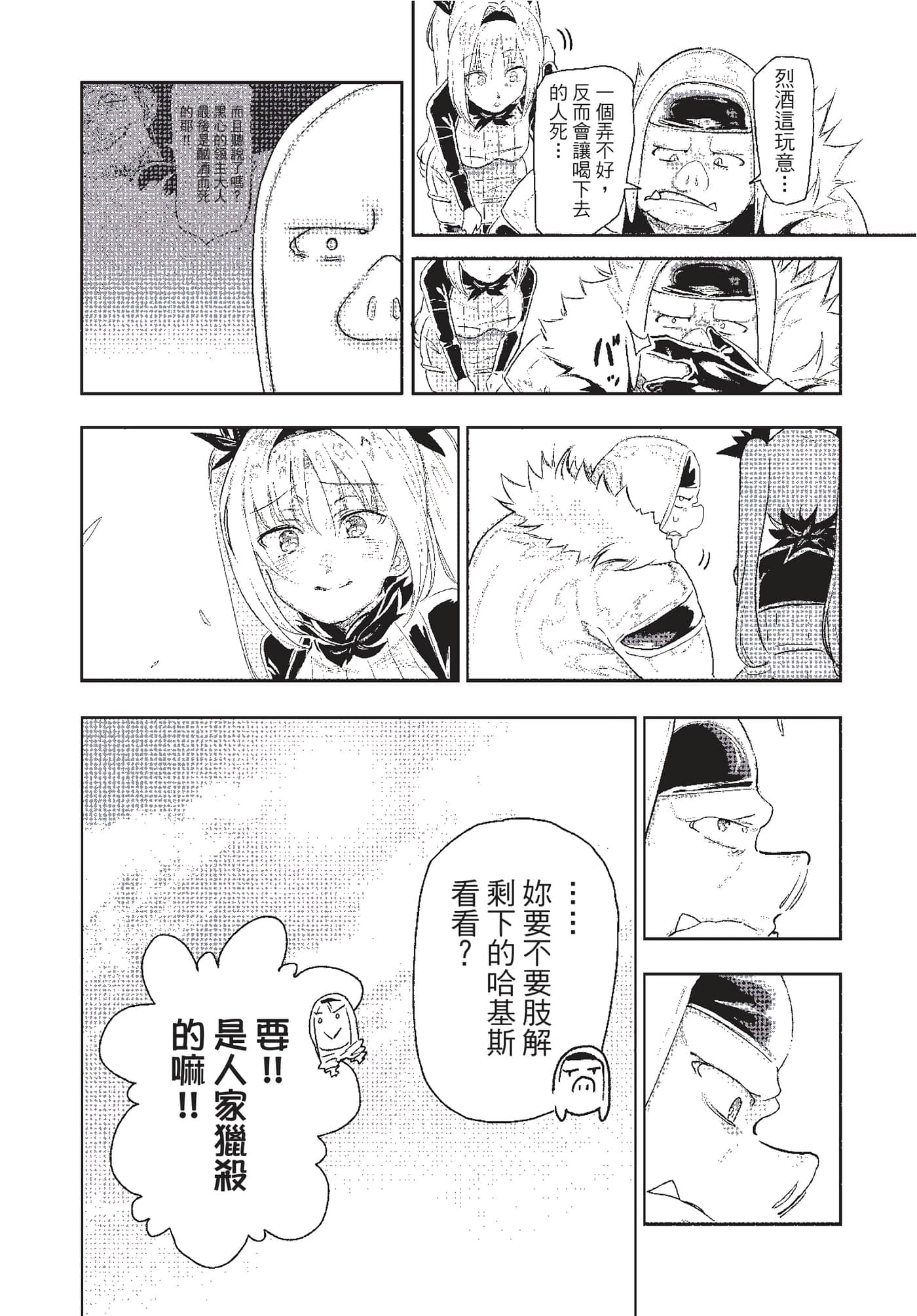 第 99 页