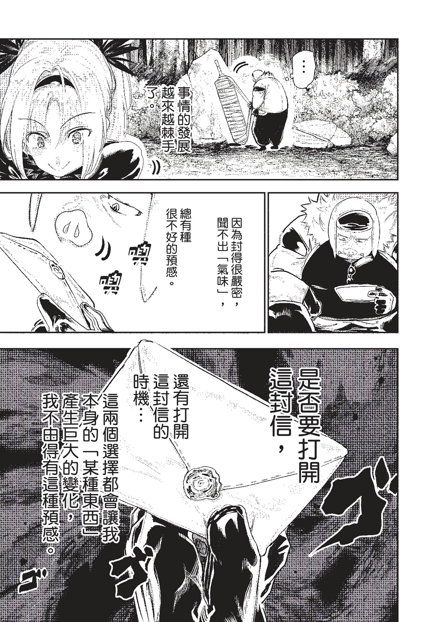 第 100 页