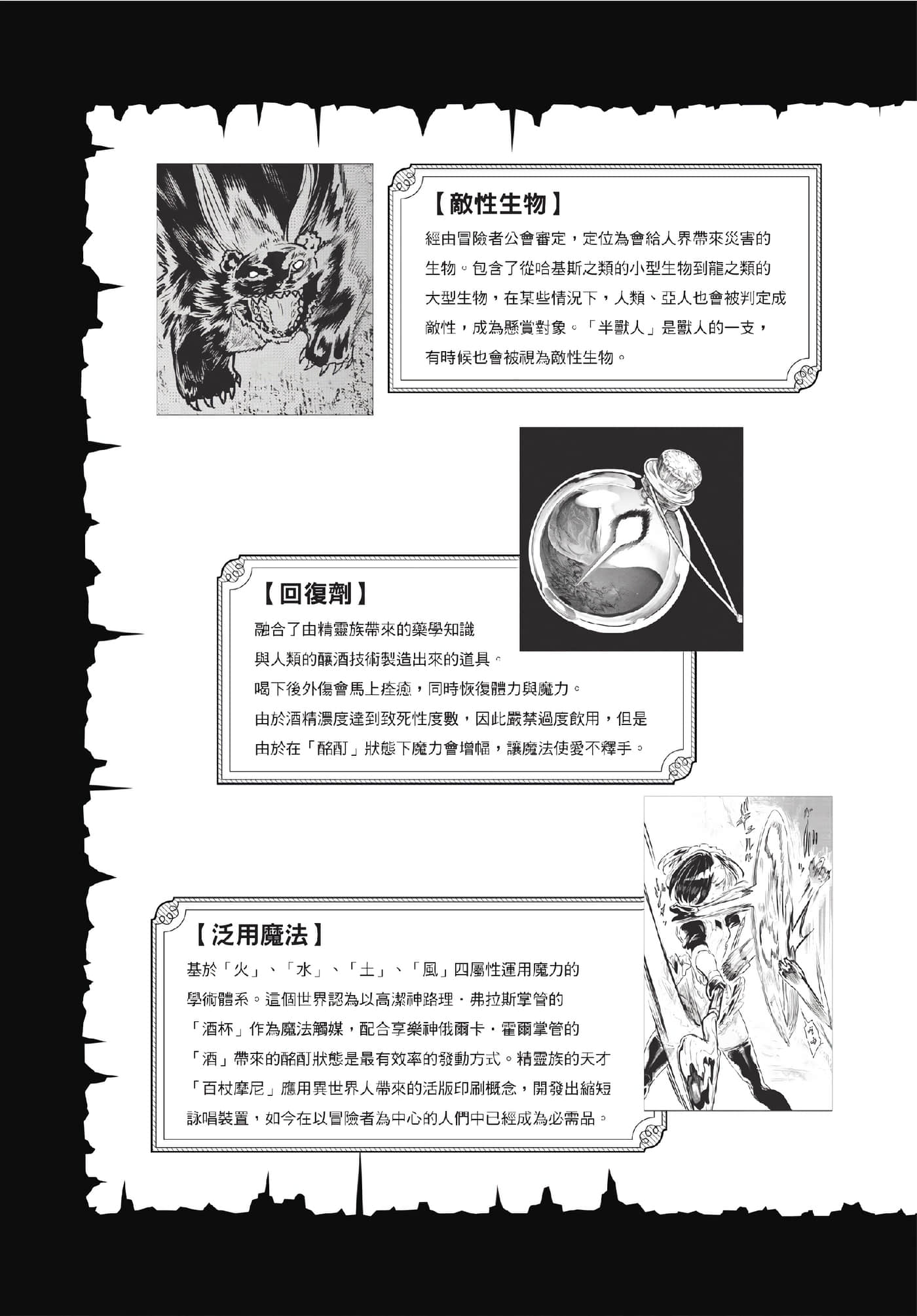 第 160 页