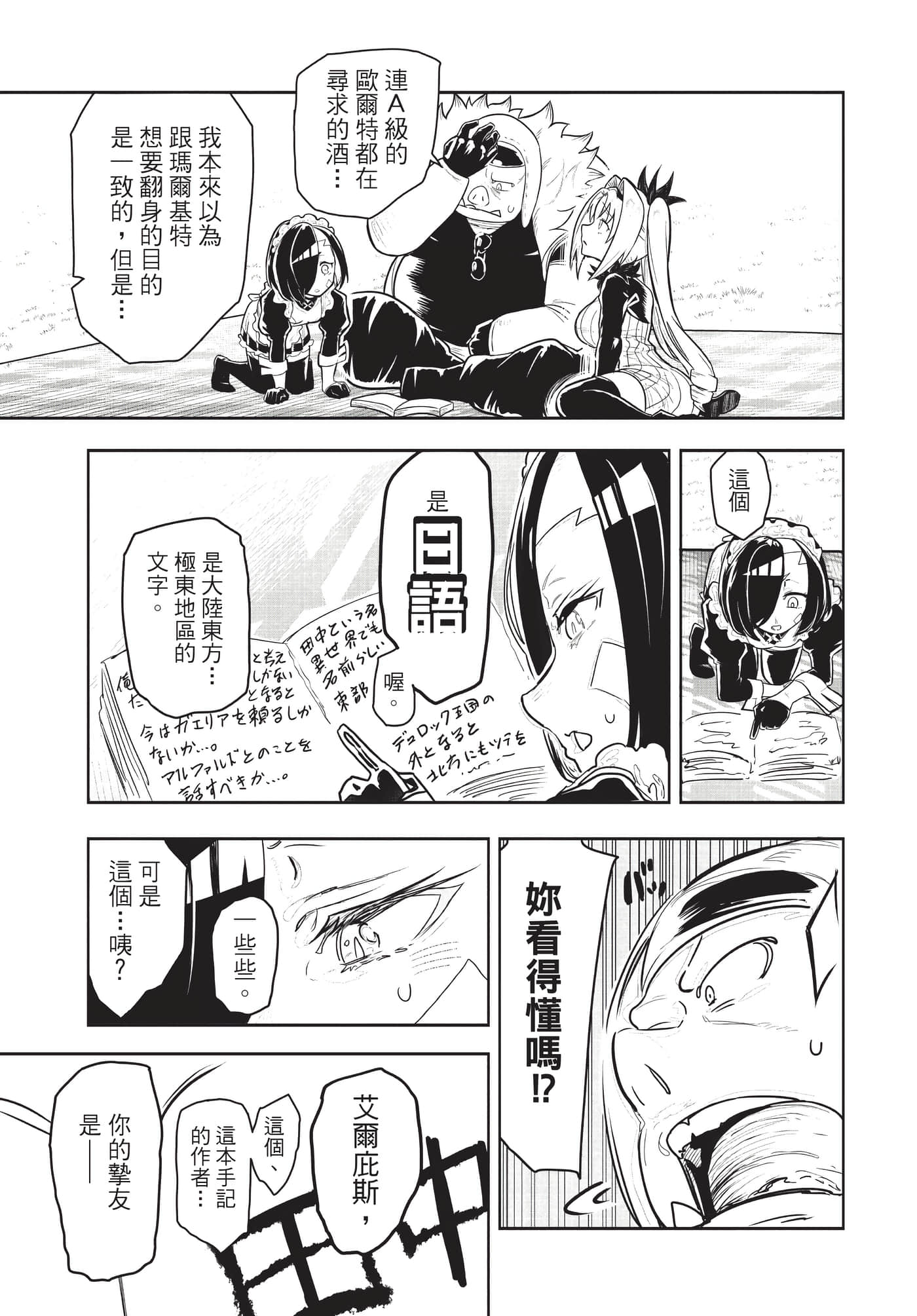 Page 144