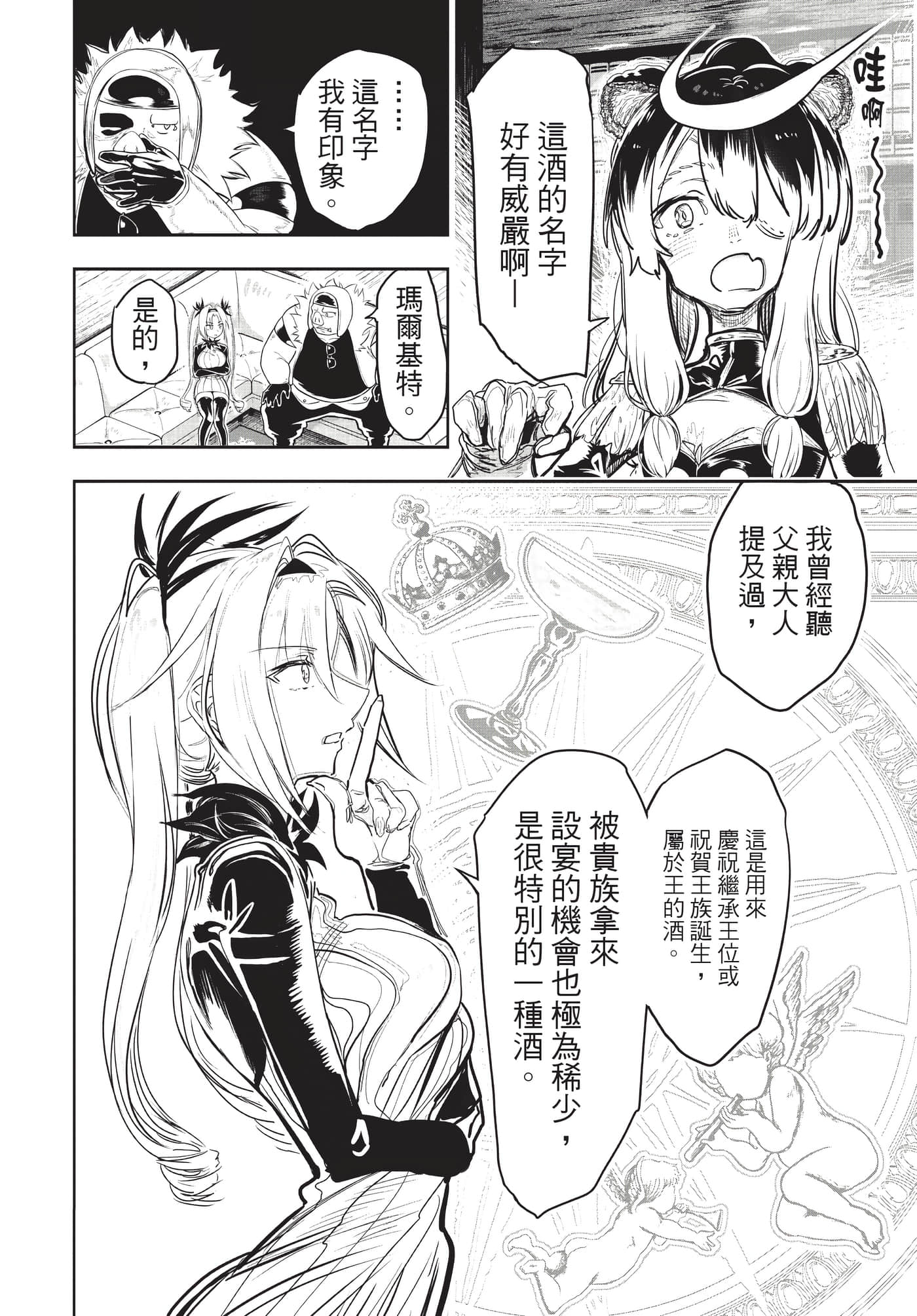Page 173