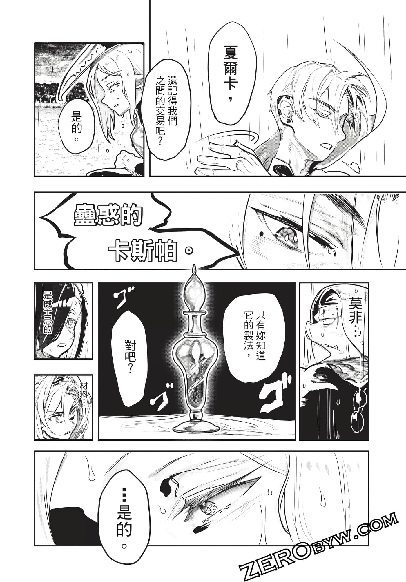Page 121