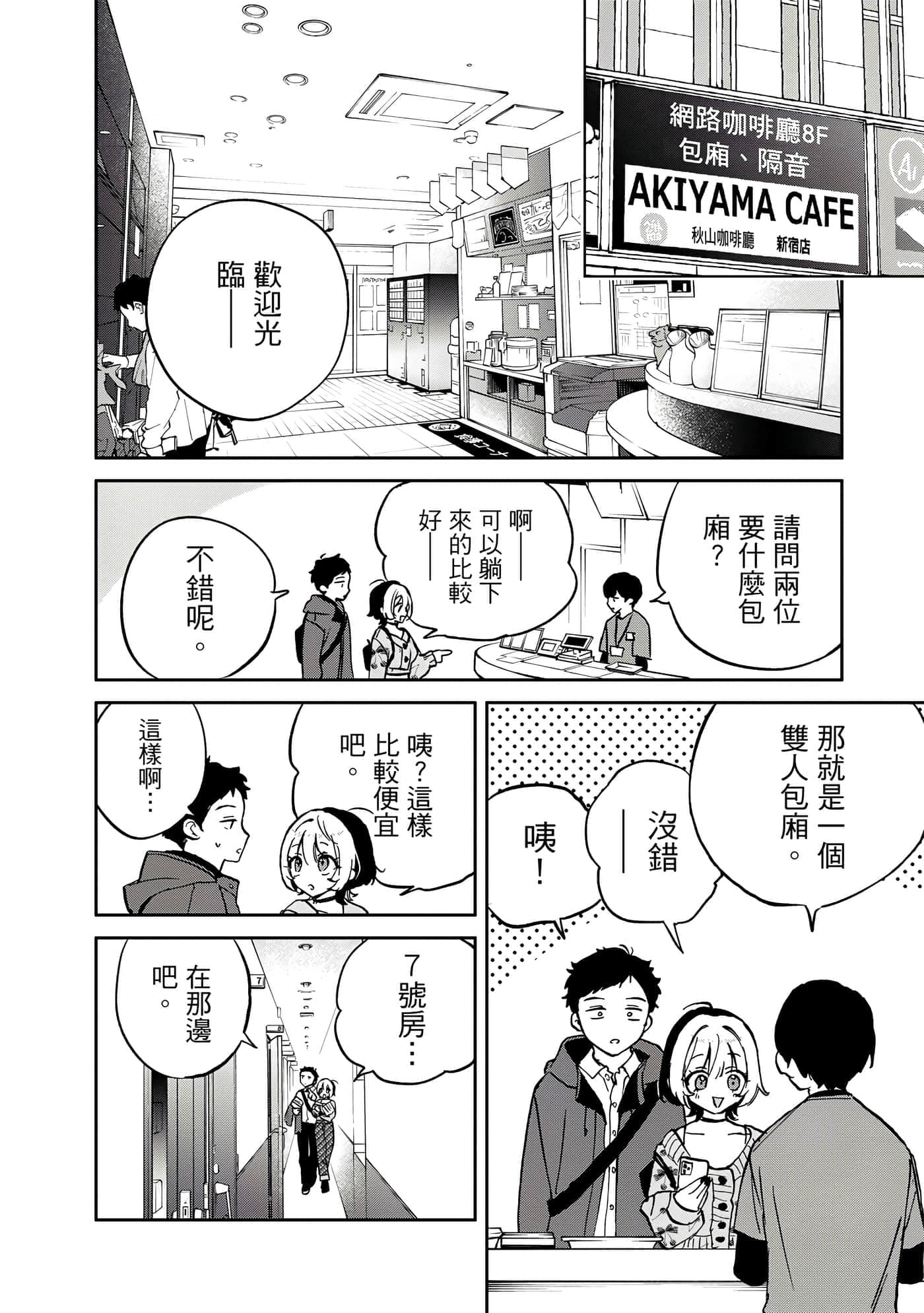 Page 53