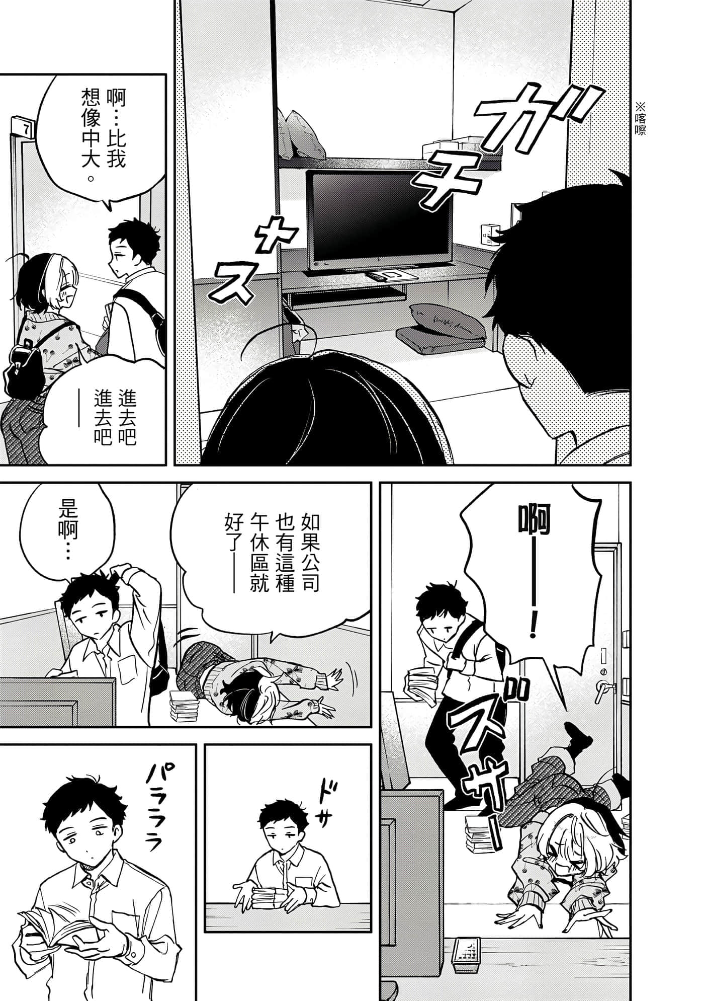 Page 54