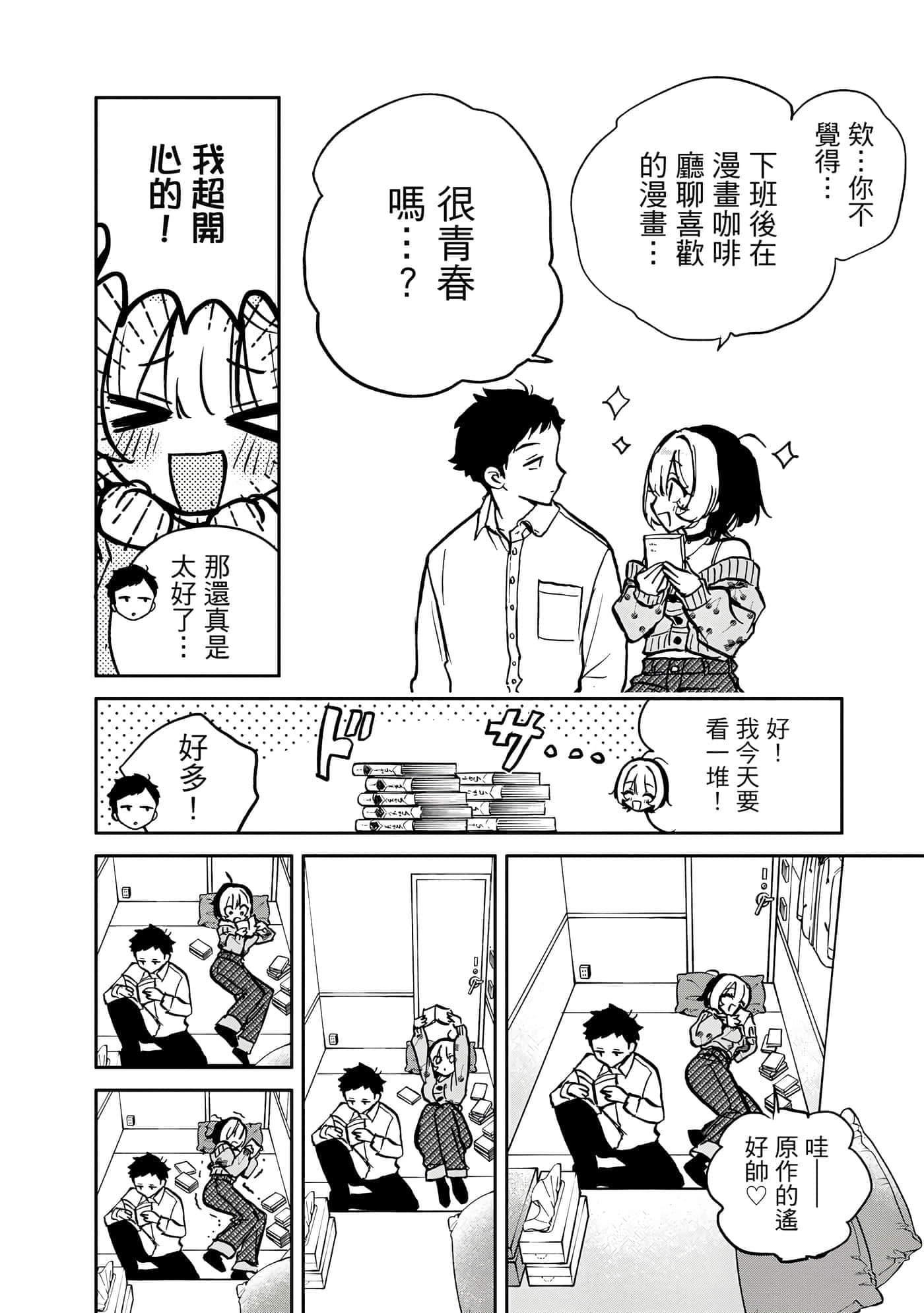 Page 57