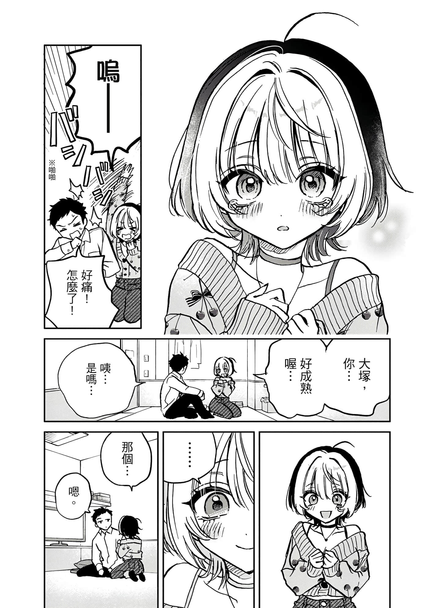 Page 61