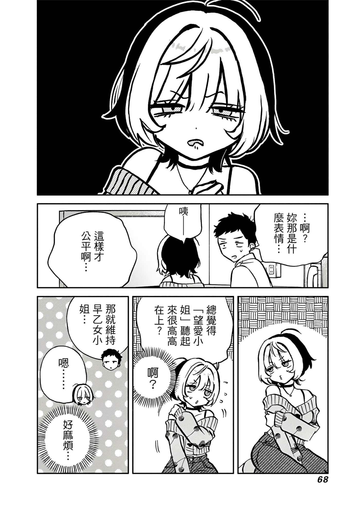 Page 69