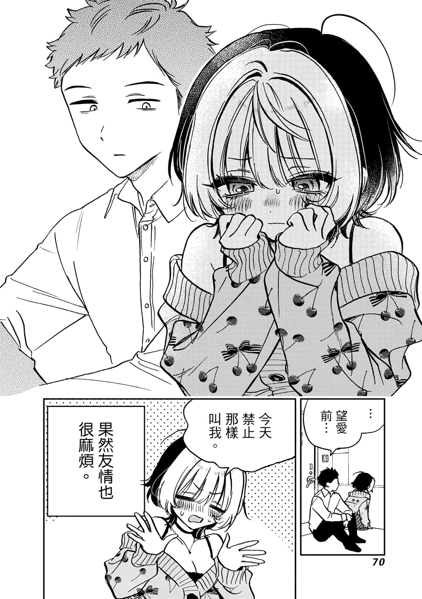 Page 71