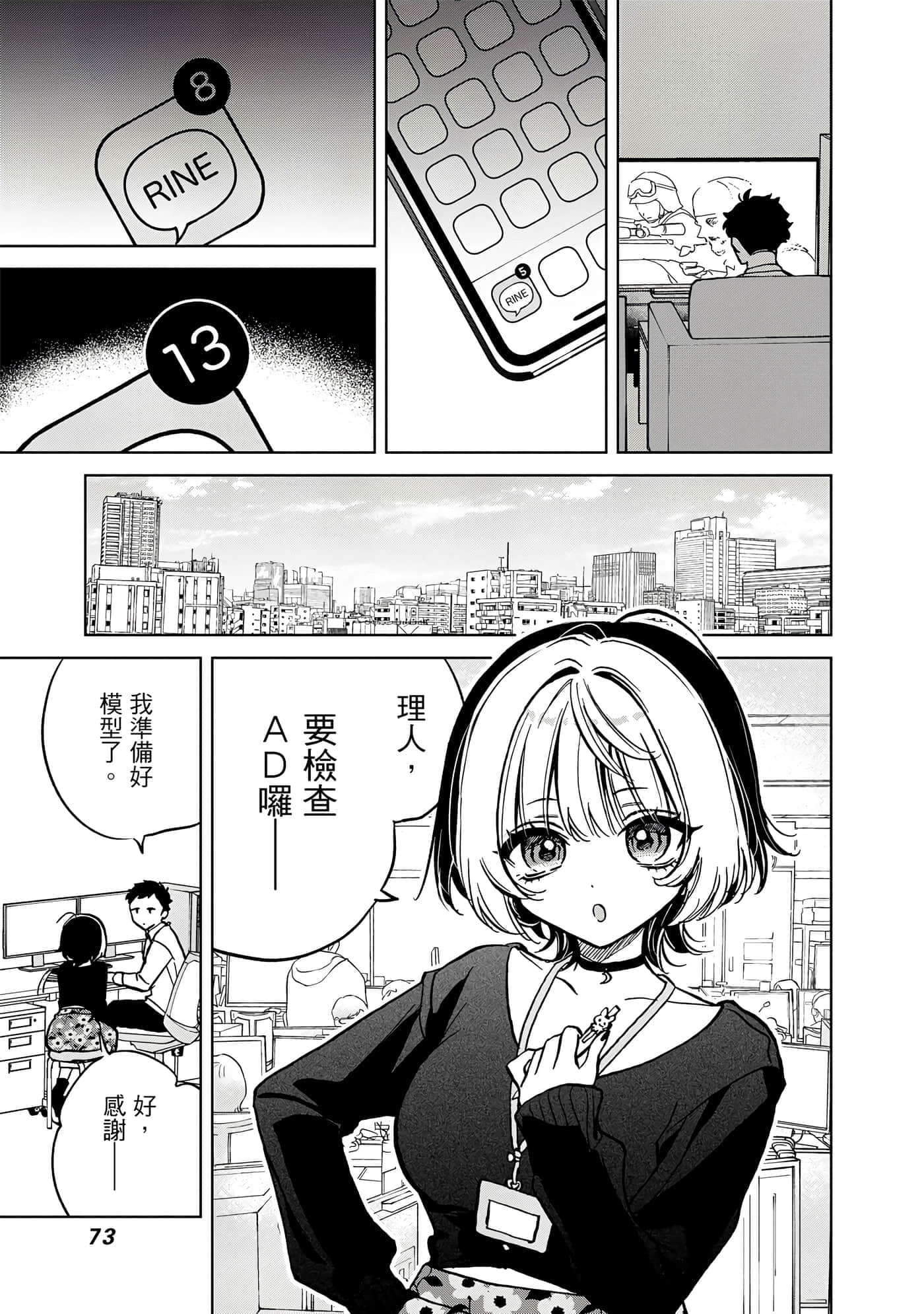 Page 74