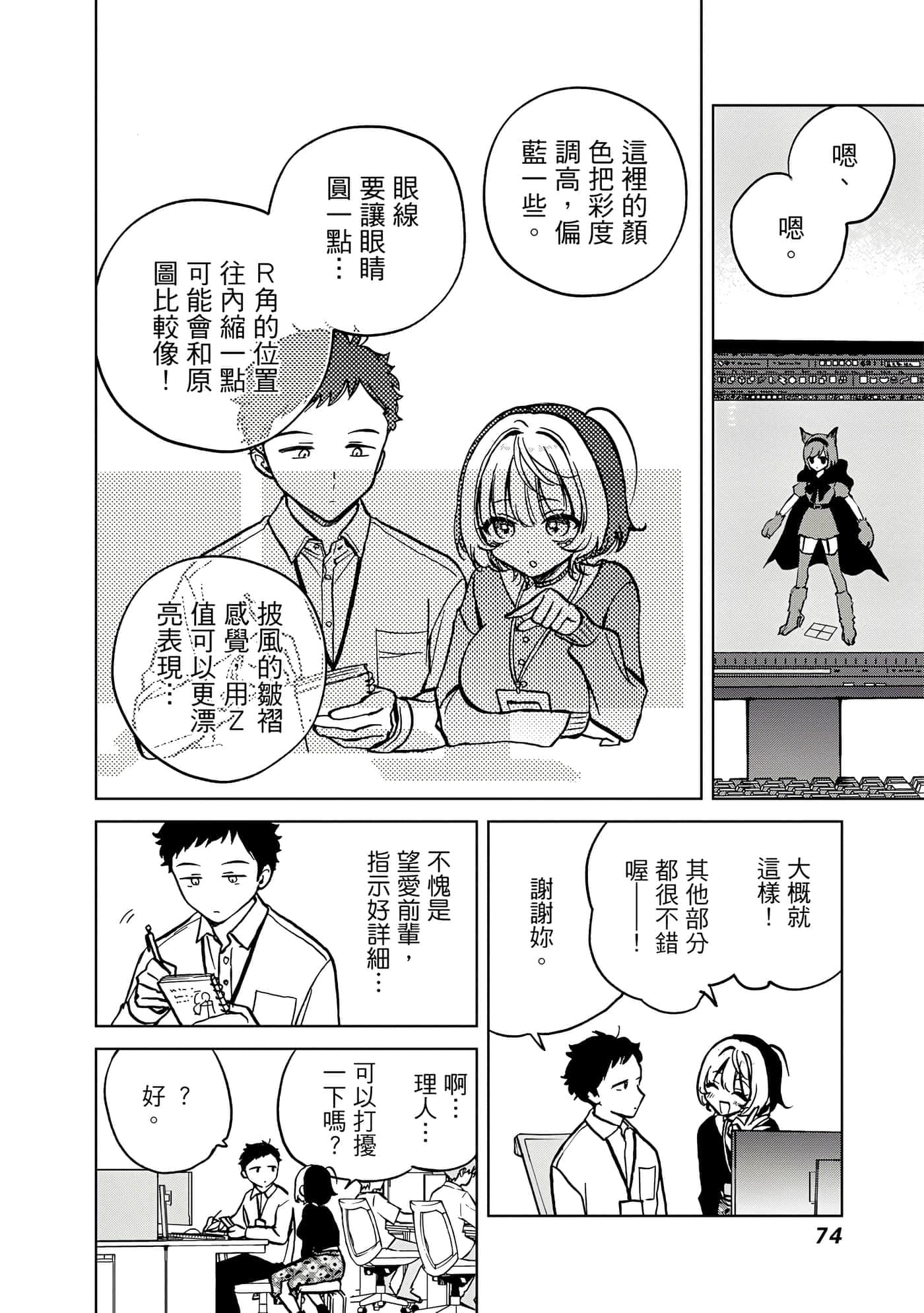 Page 75