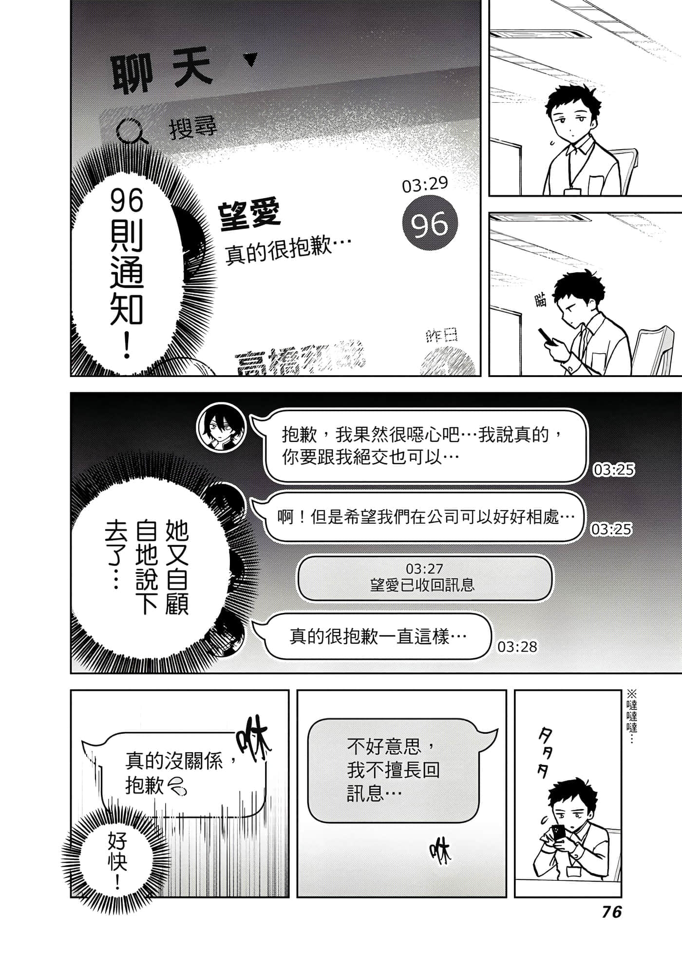 Page 77