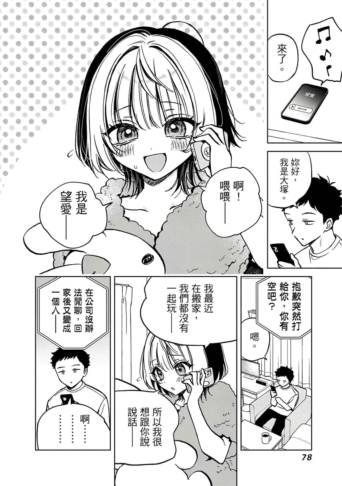 Page 79