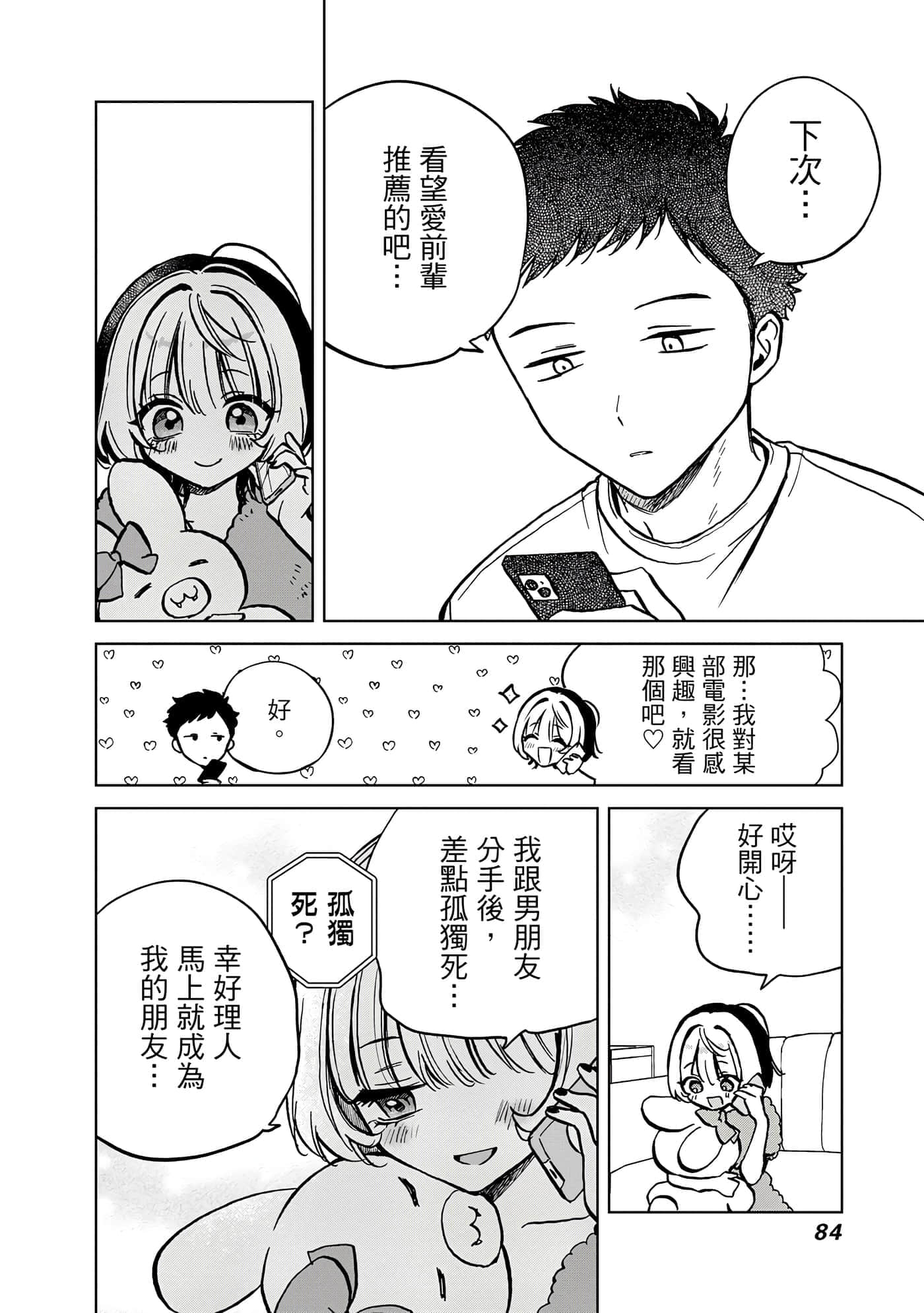 Page 85