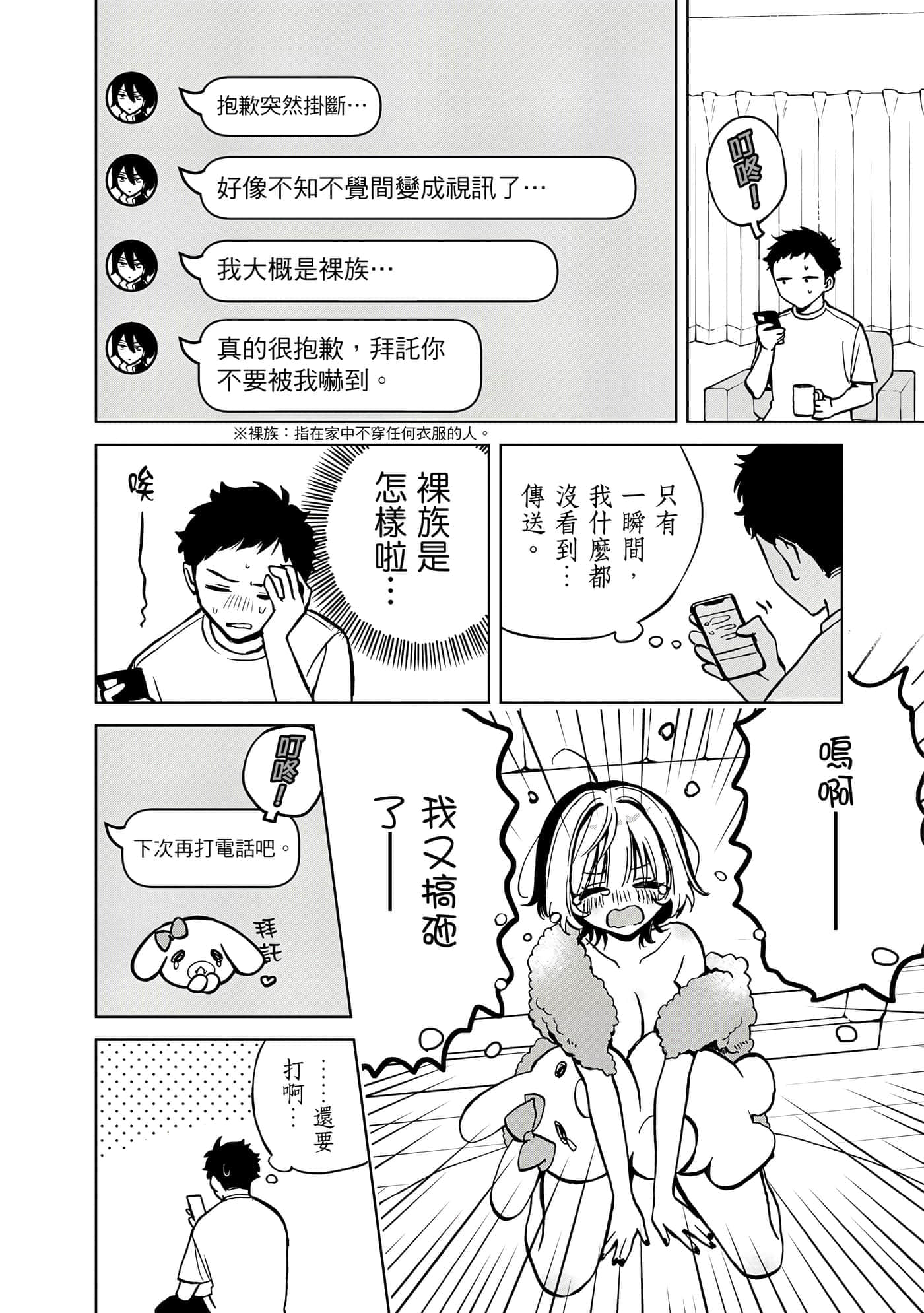 Page 89