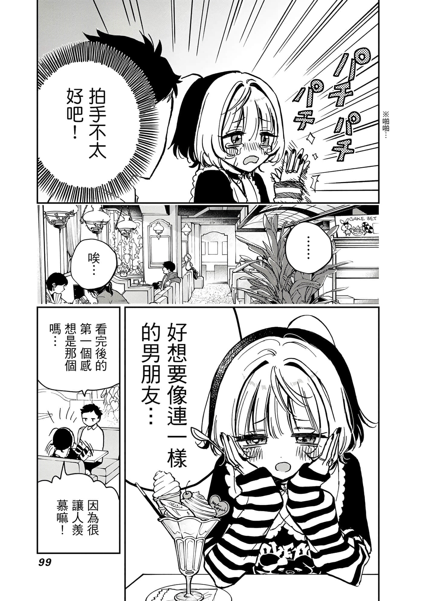Page 100