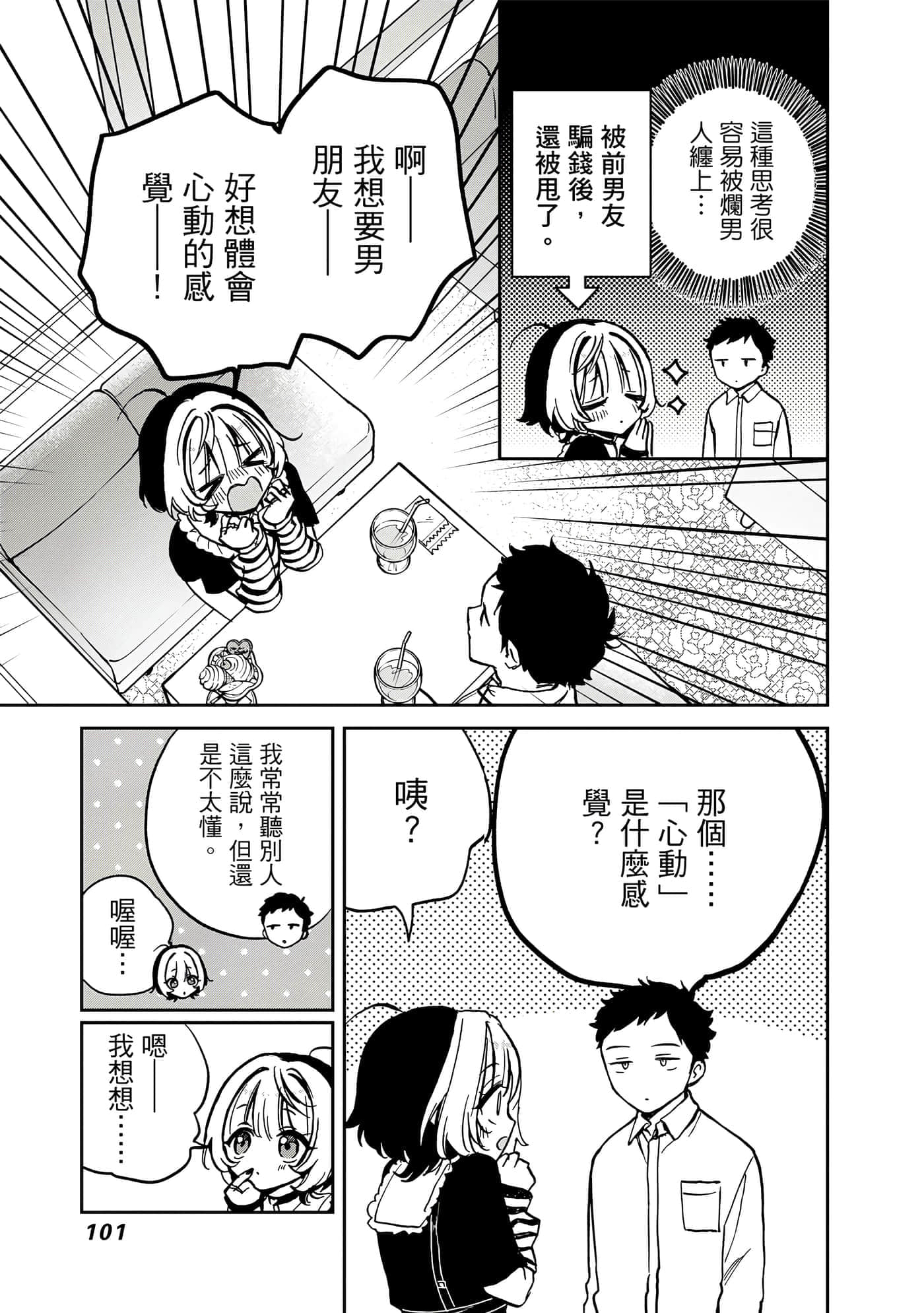 Page 102