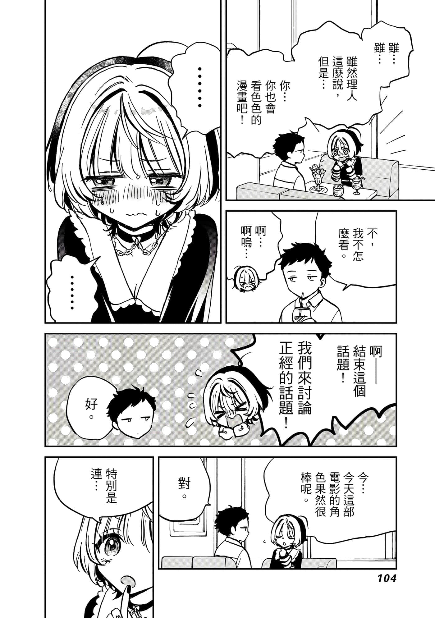 Page 105