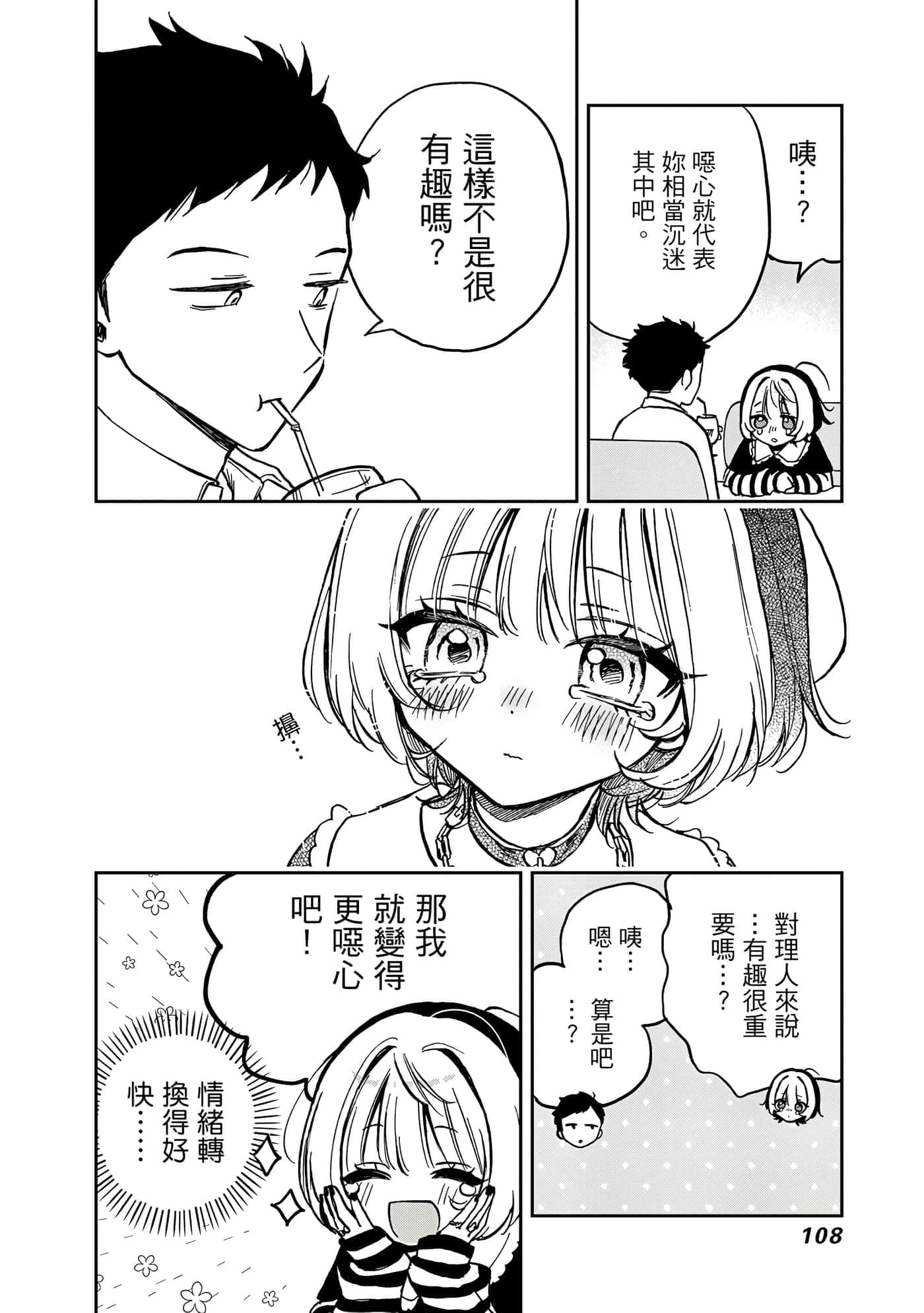 Page 109