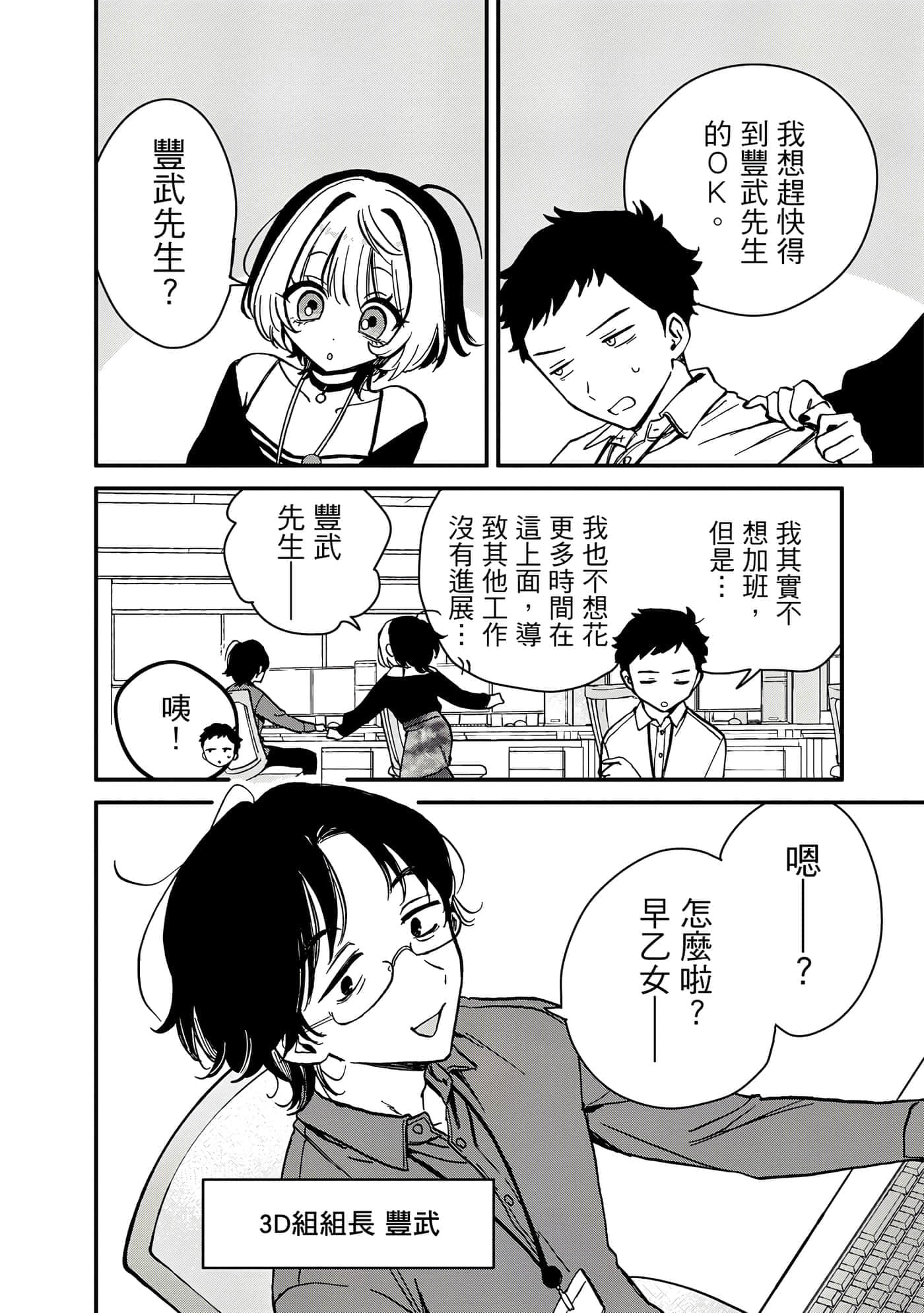 Page 113