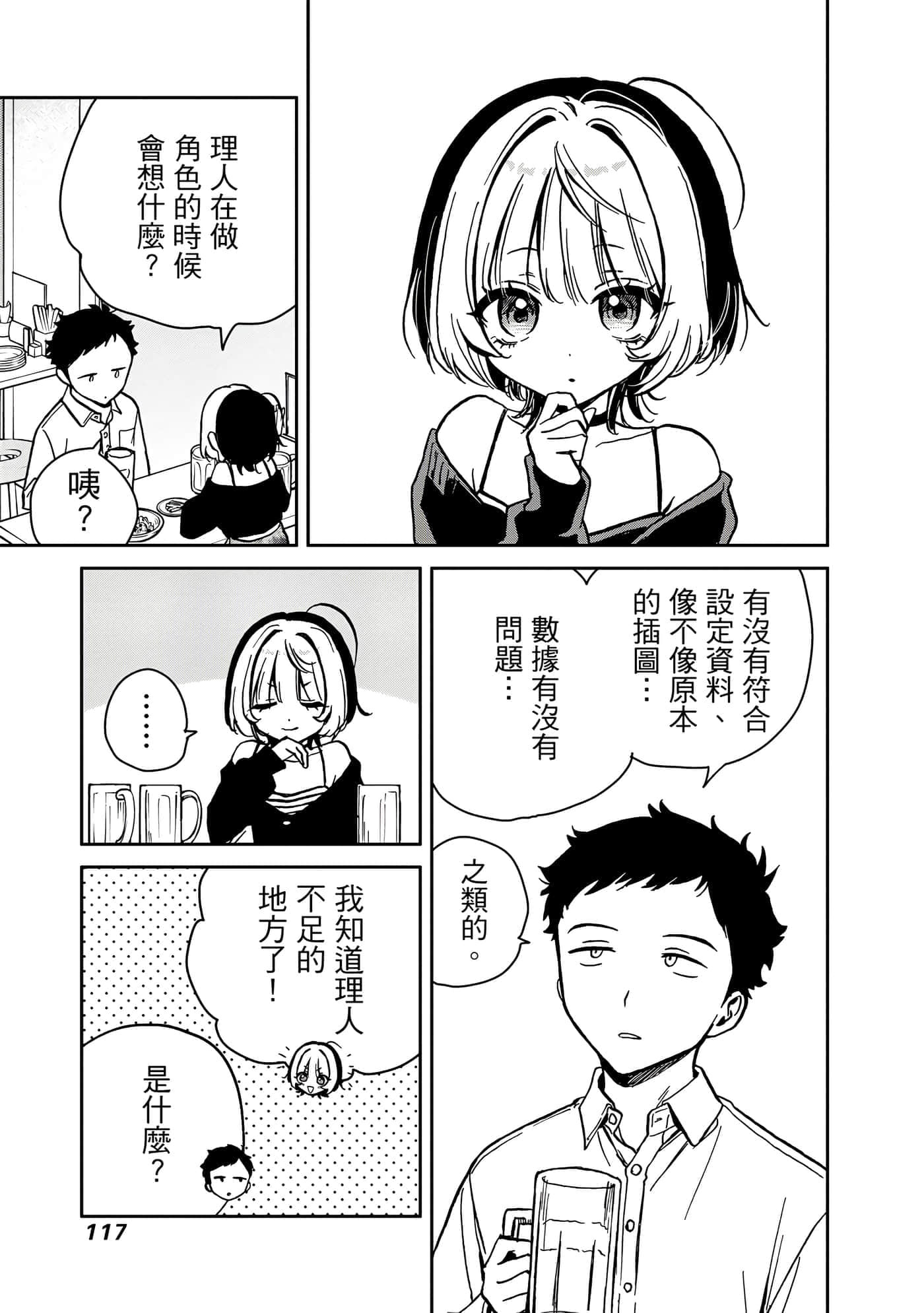 Page 118