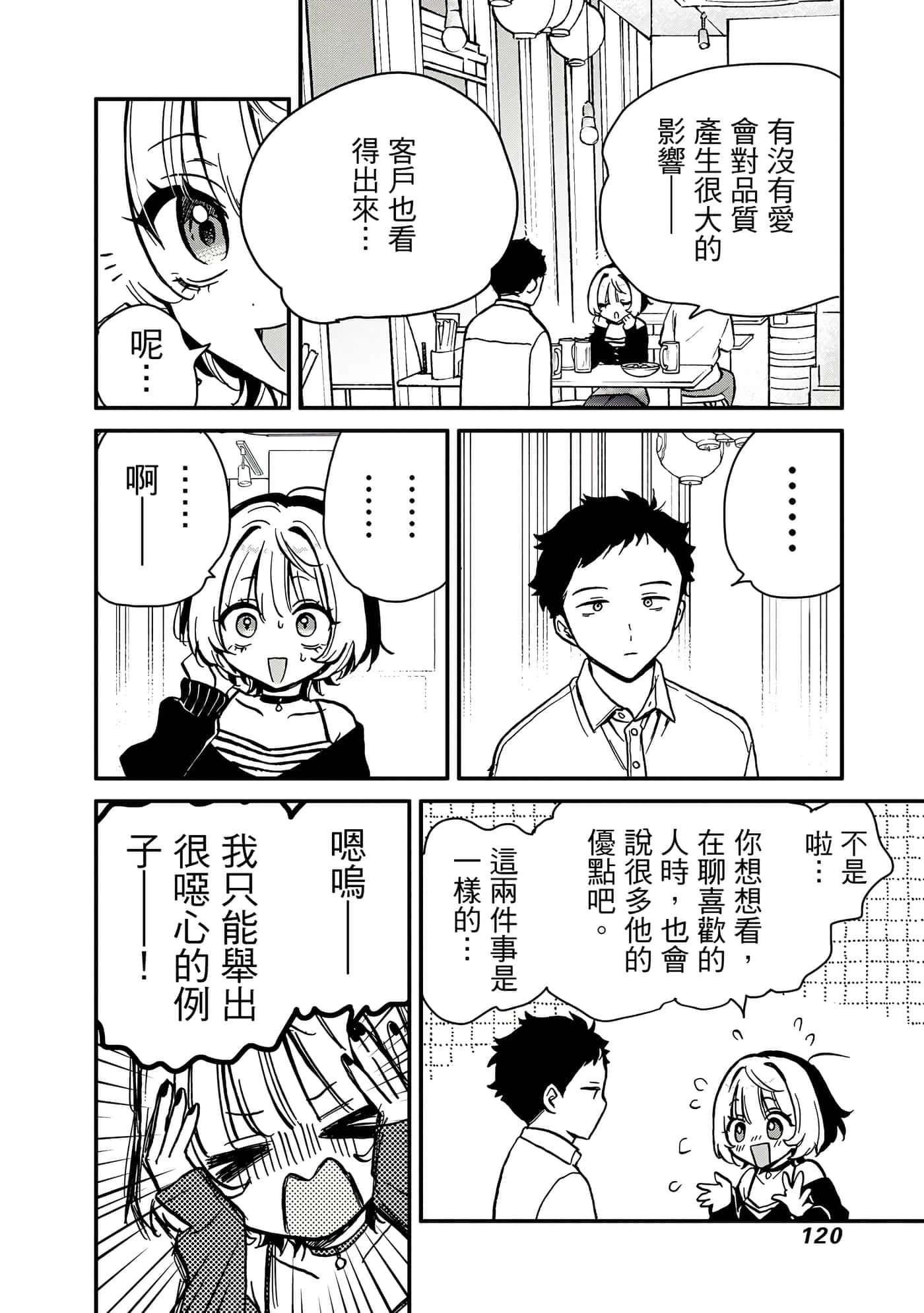Page 121