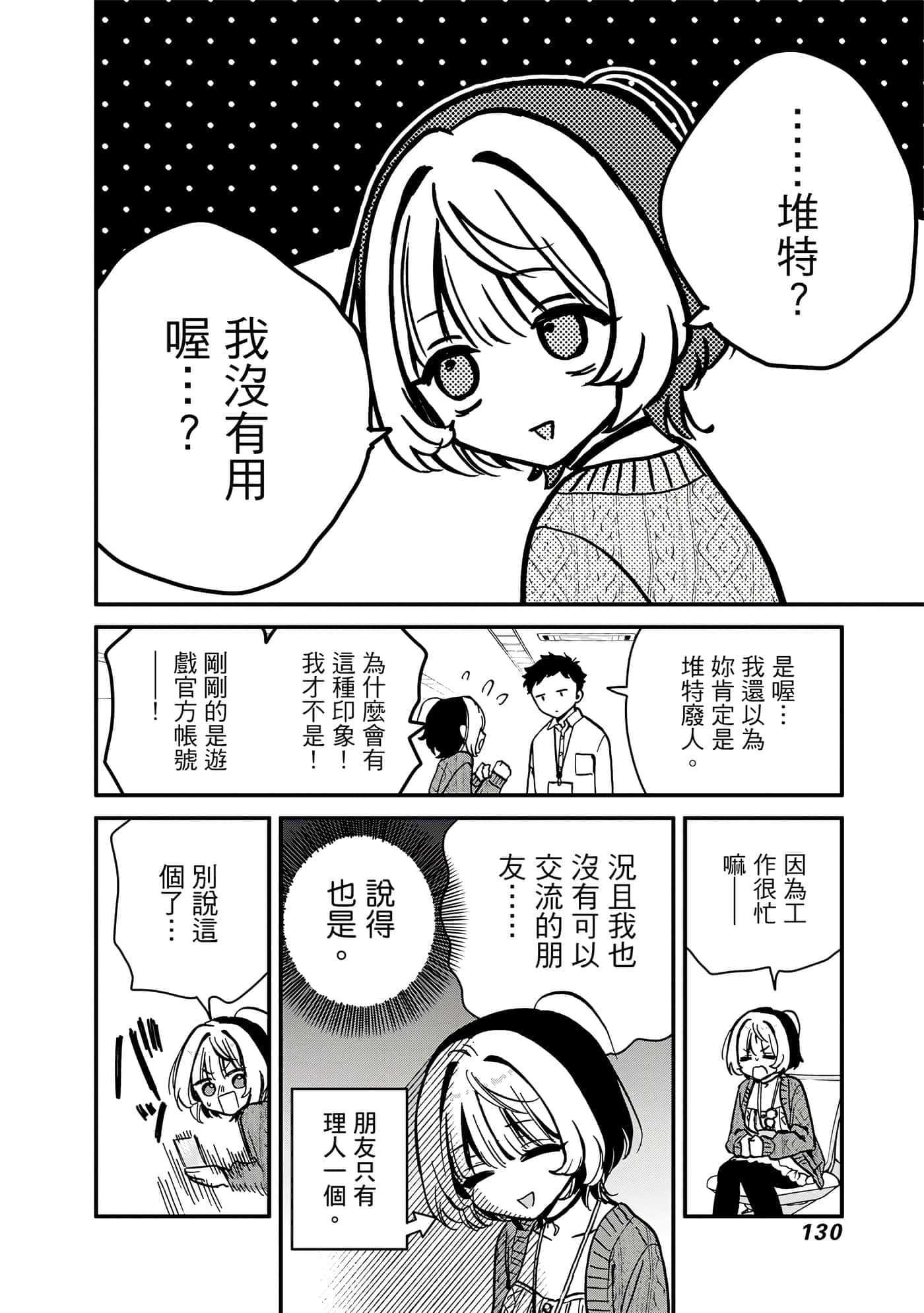 Page 131