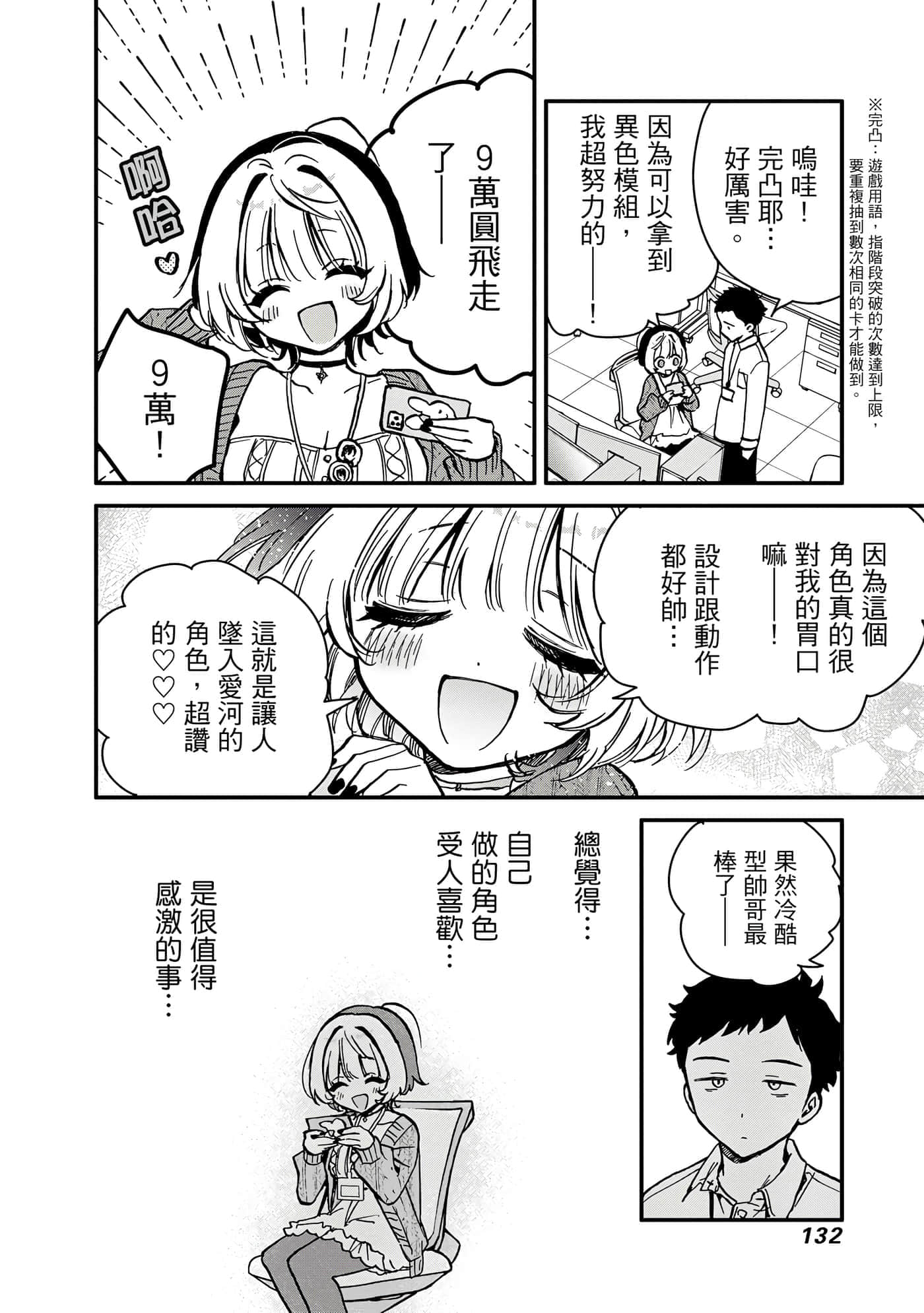 Page 133