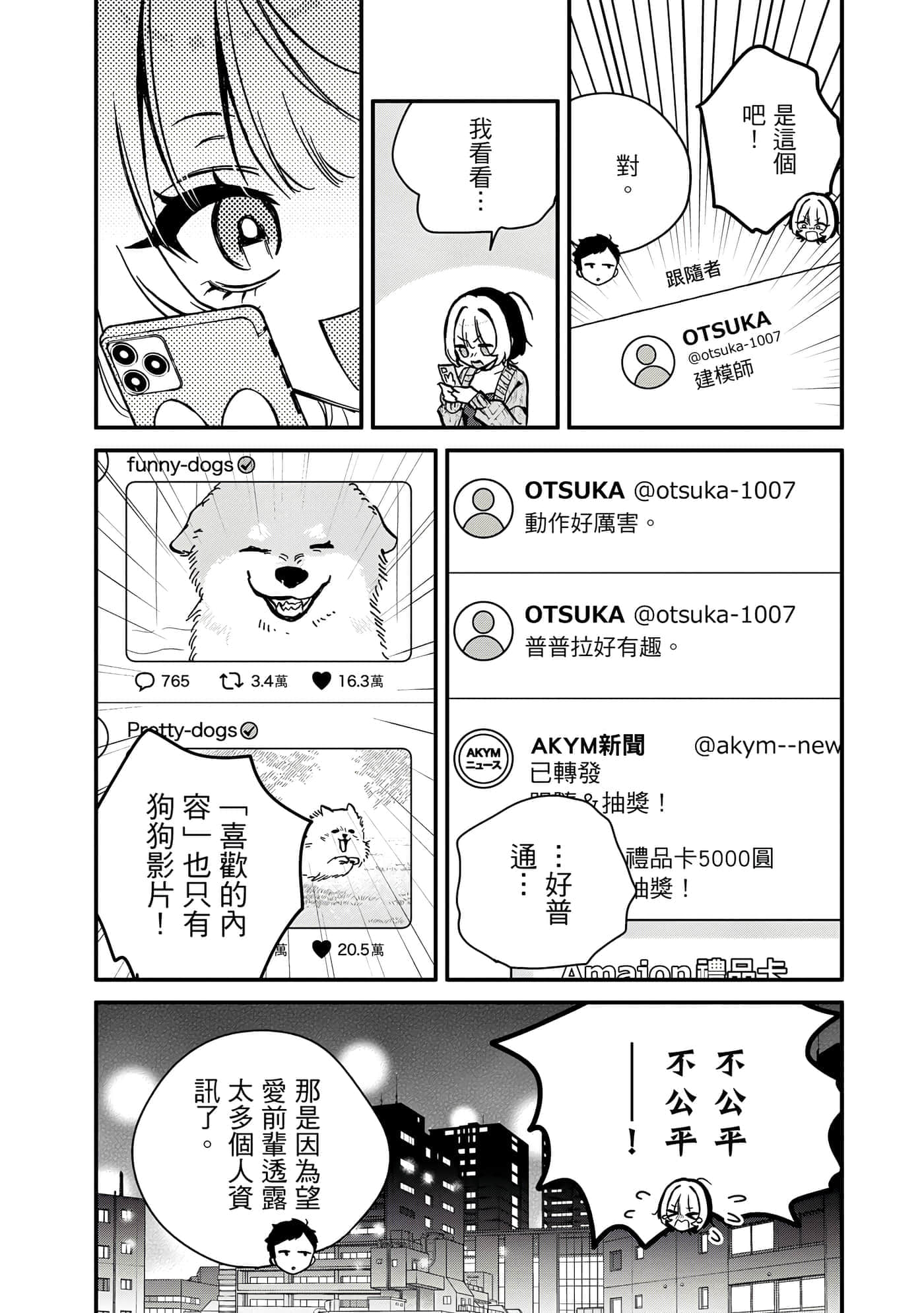 Page 143