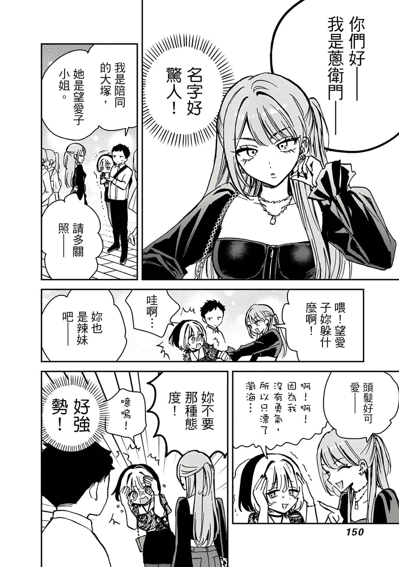 Page 151