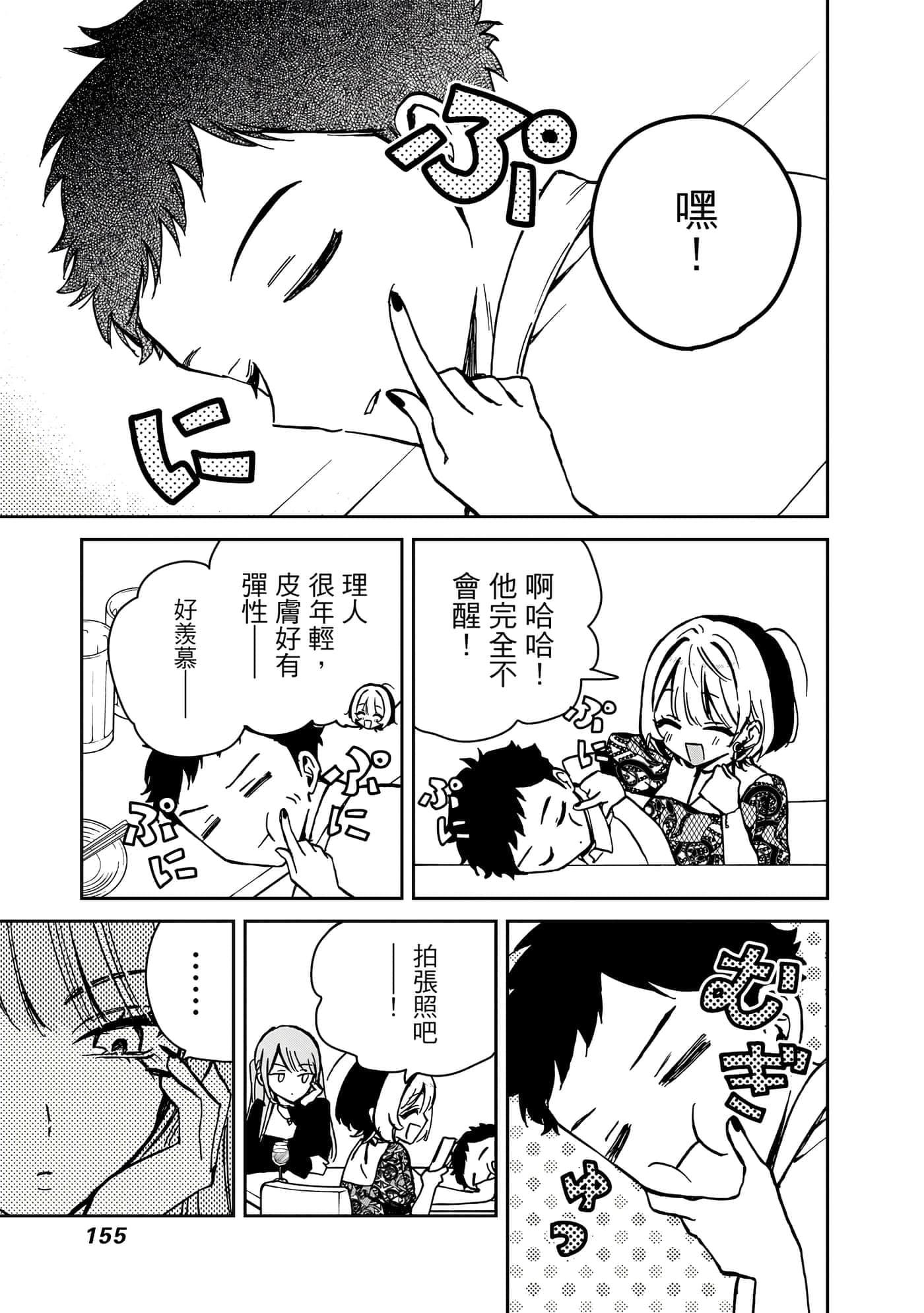 Page 156