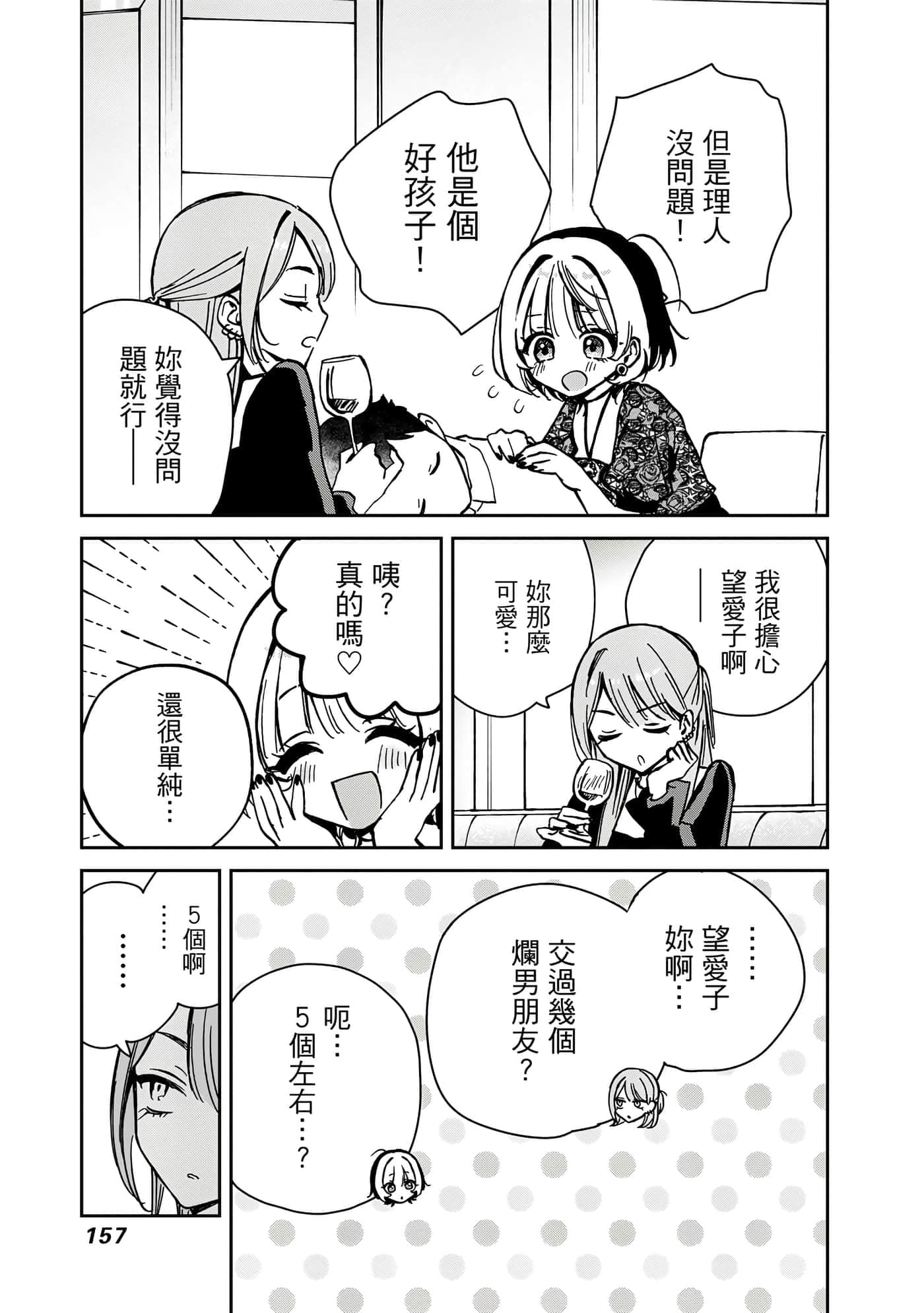 Page 158