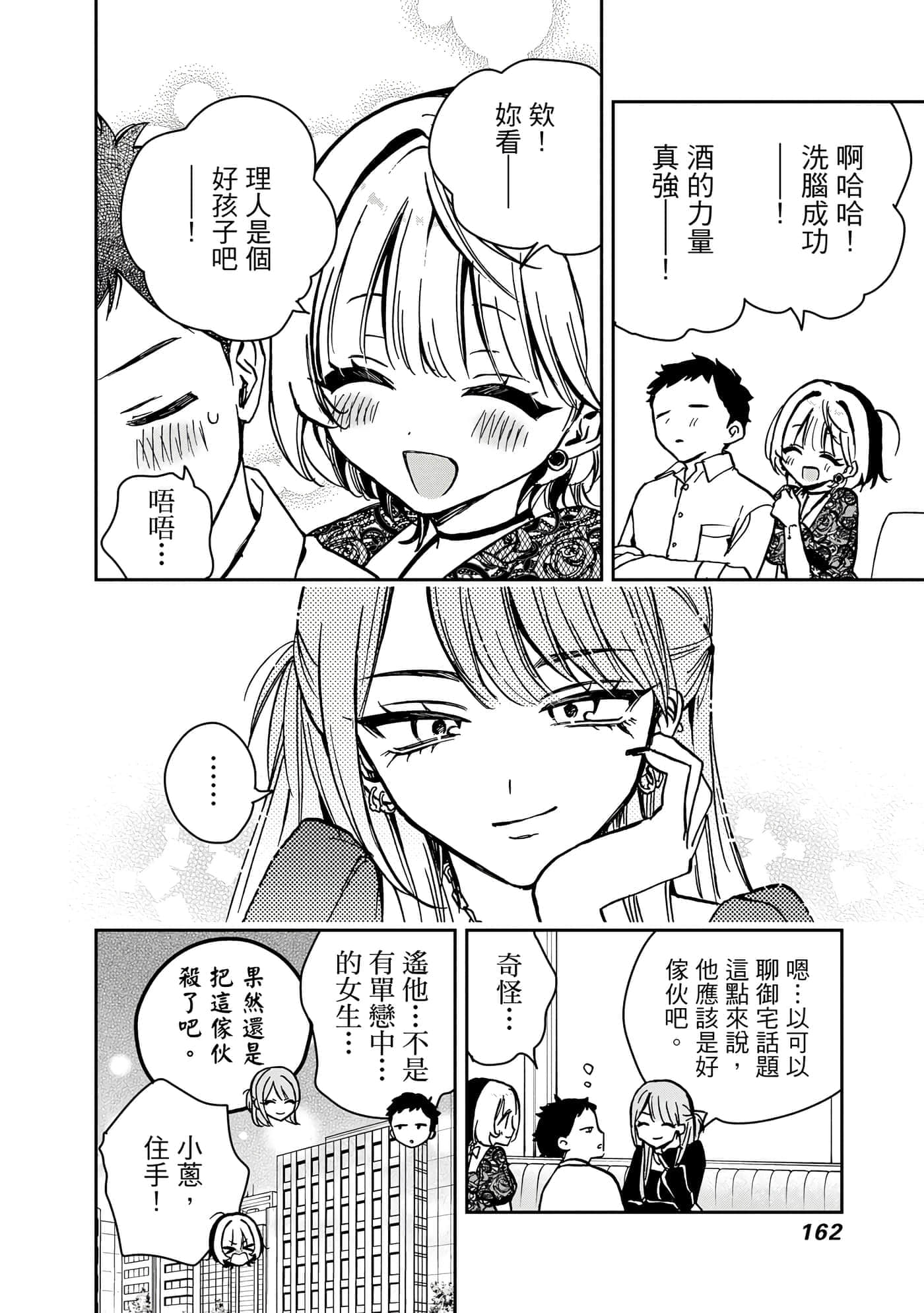 Page 163