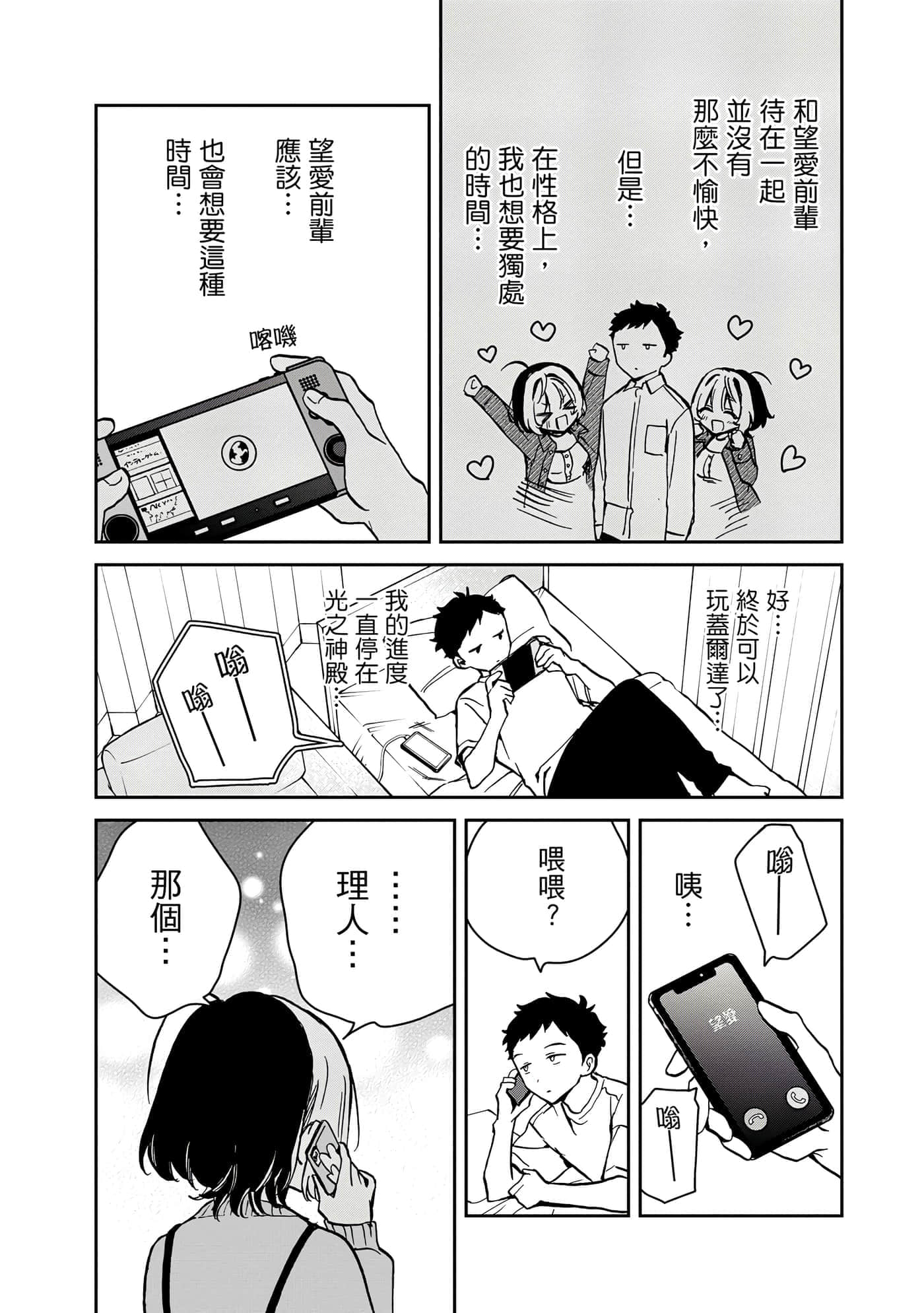 Page 167