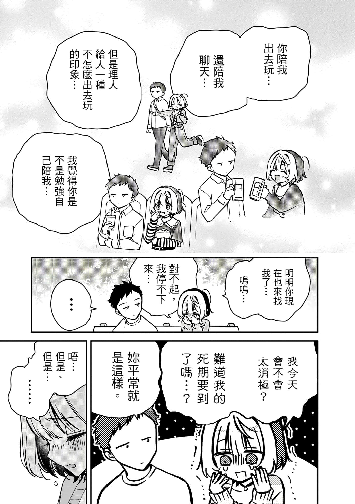 Page 174