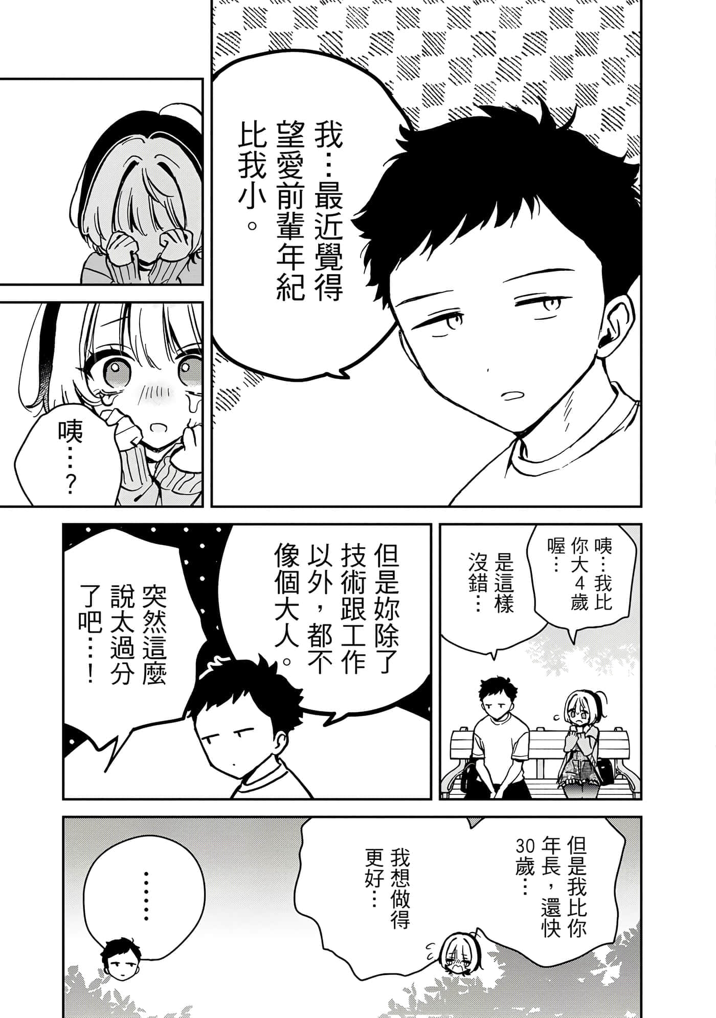 Page 176