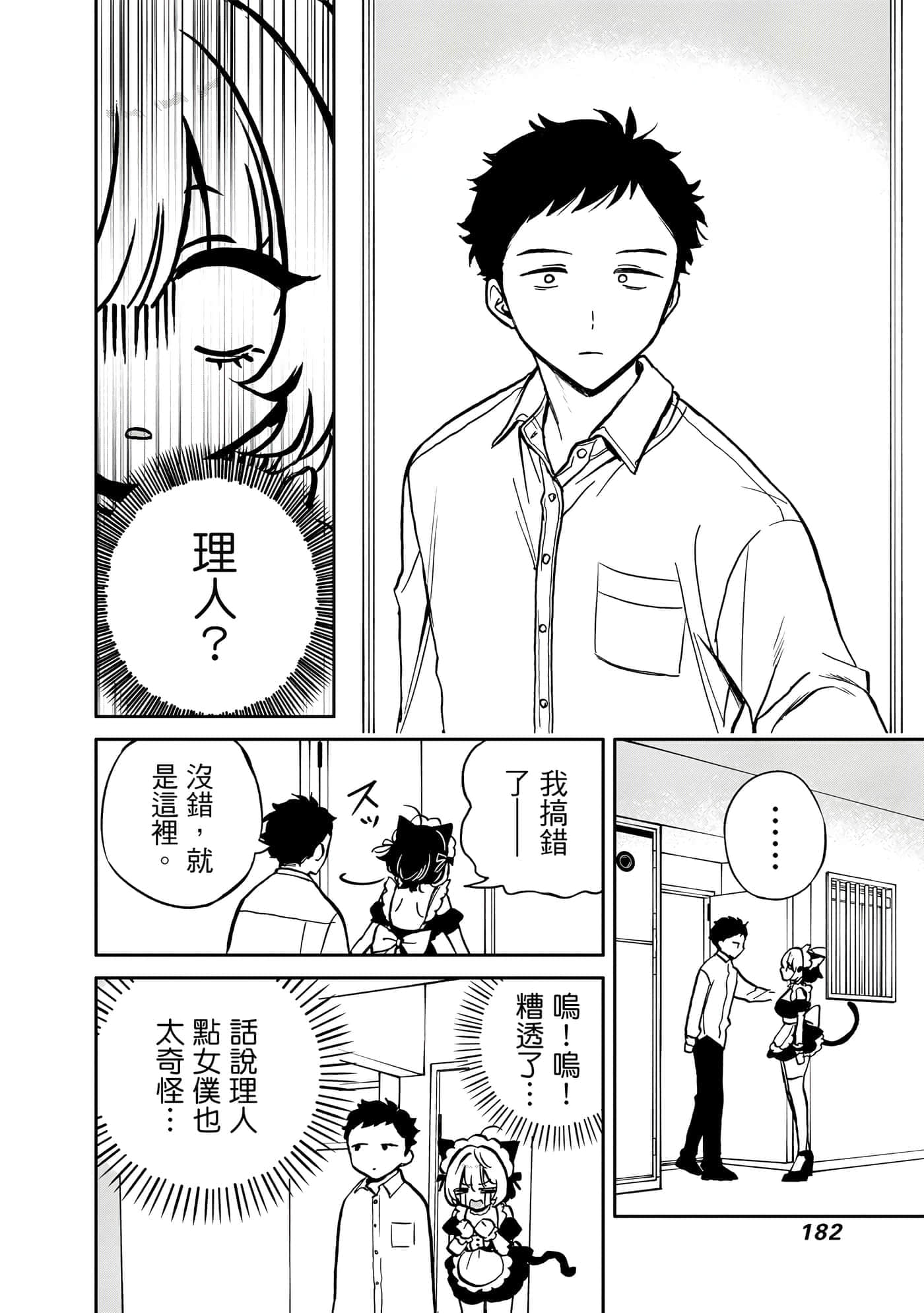 Page 183