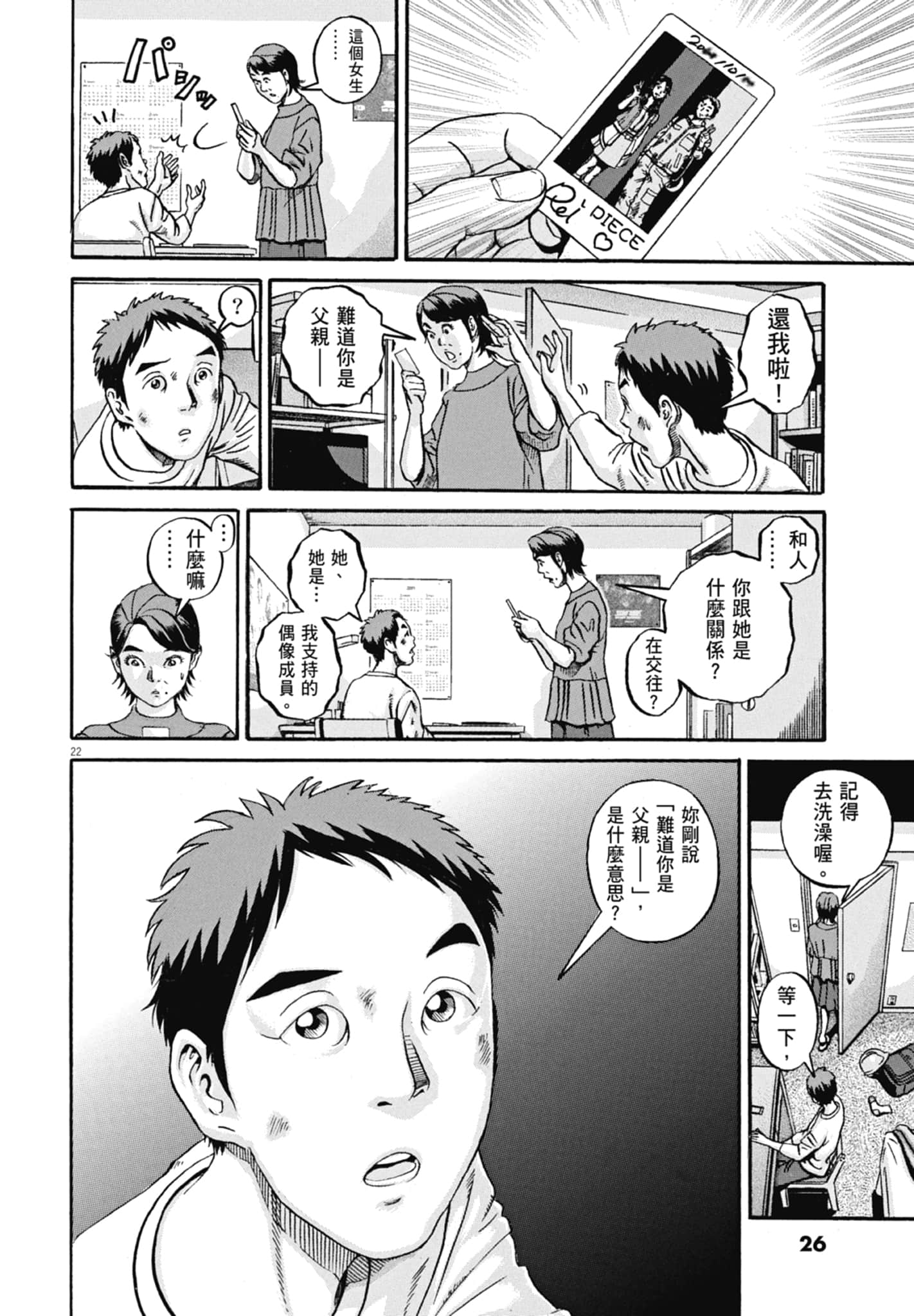 Page 27