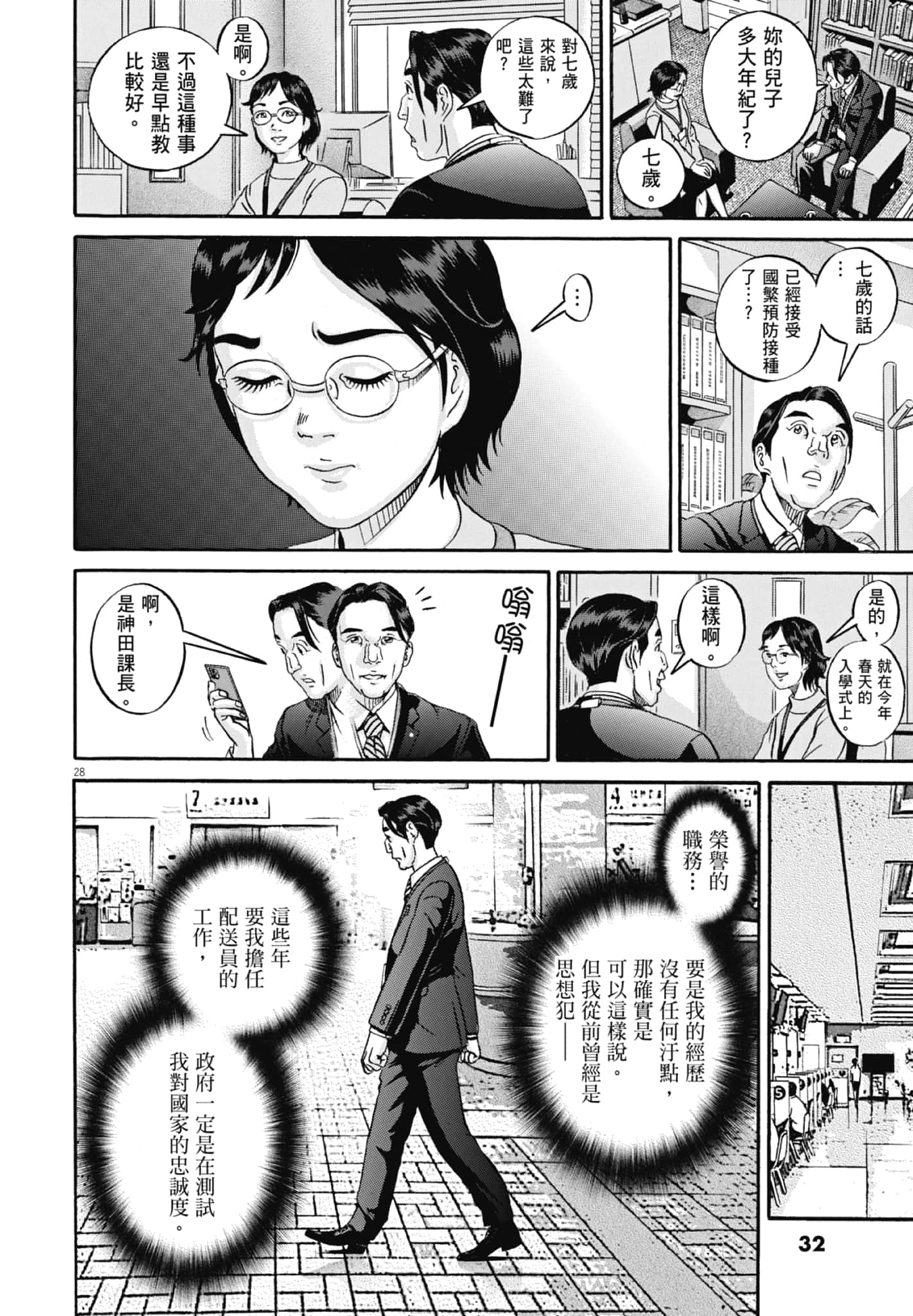 Page 33