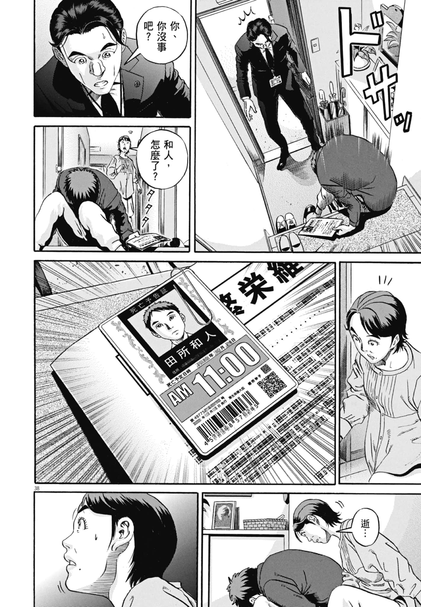 Page 43
