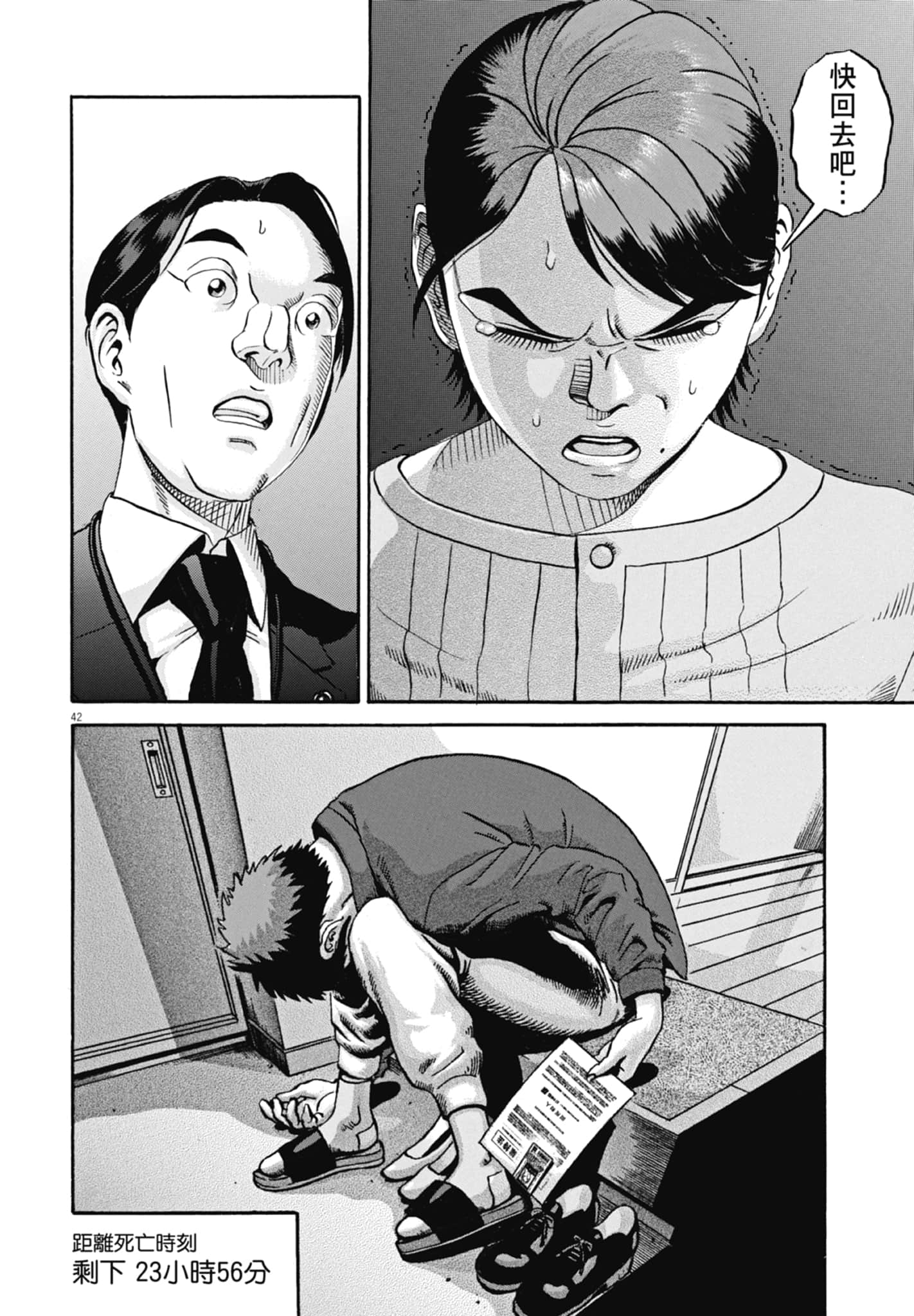 Page 47