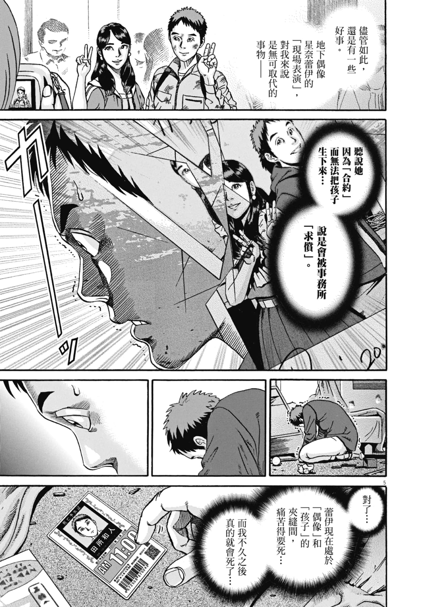Page 52