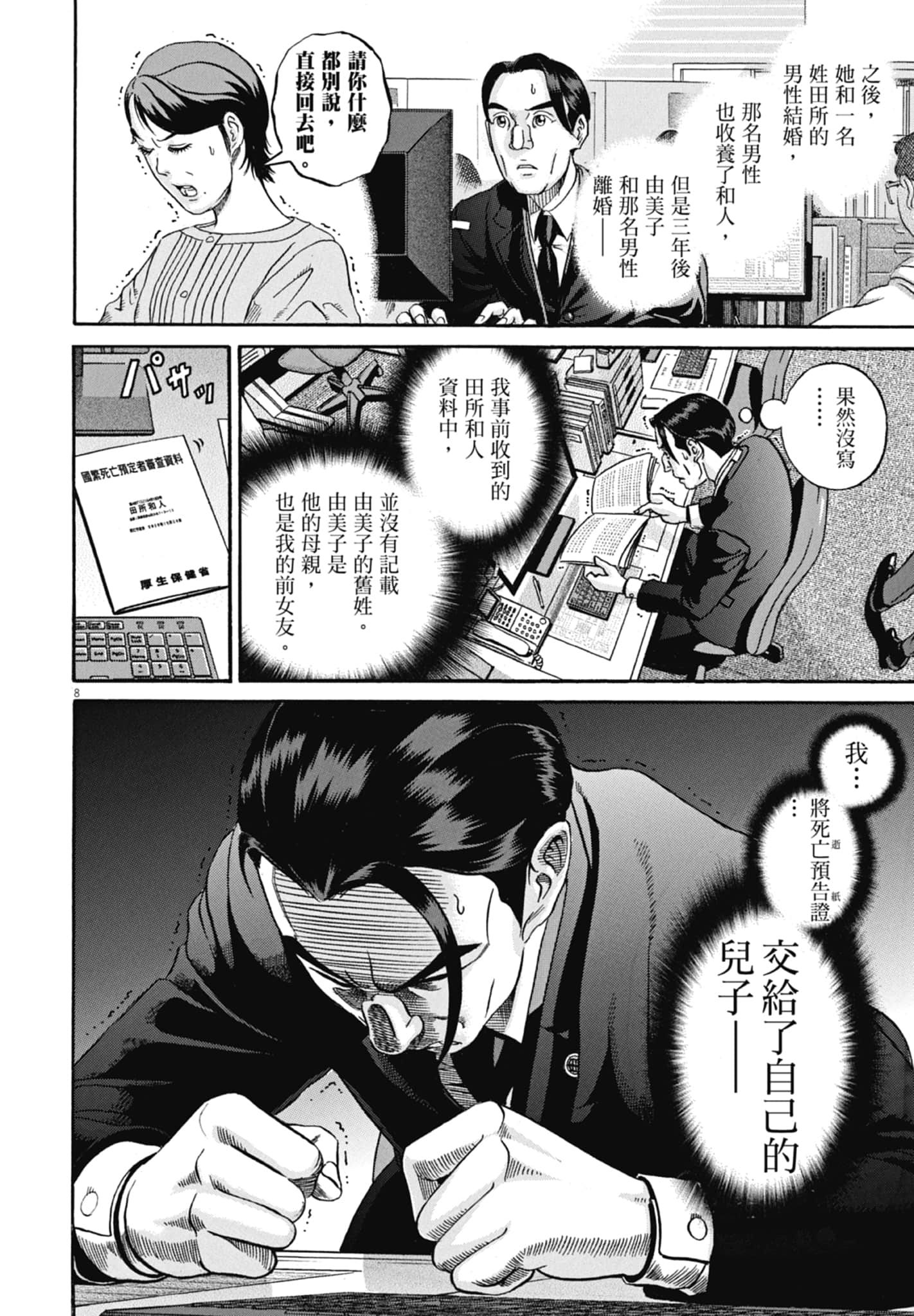 Page 55