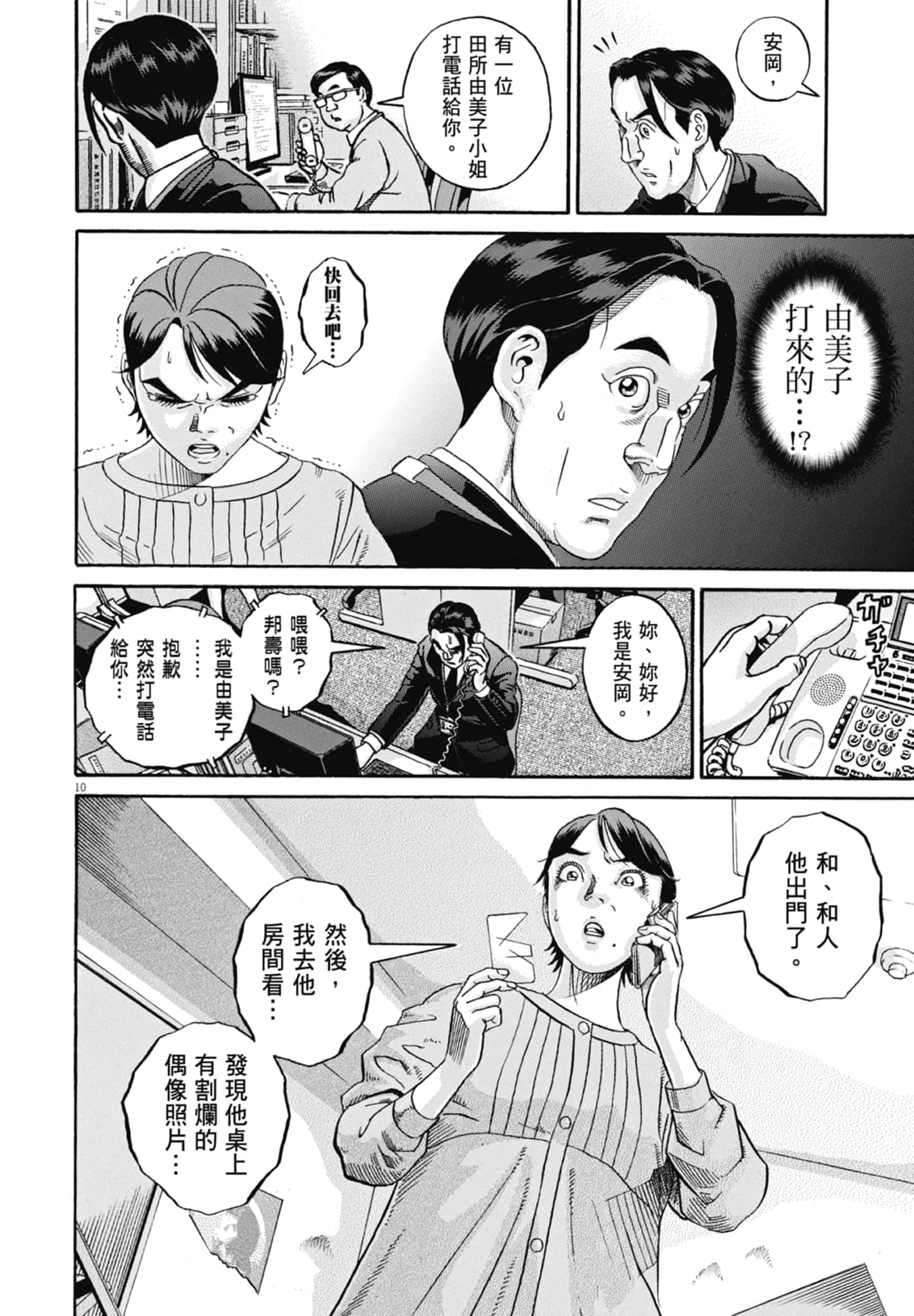 Page 57
